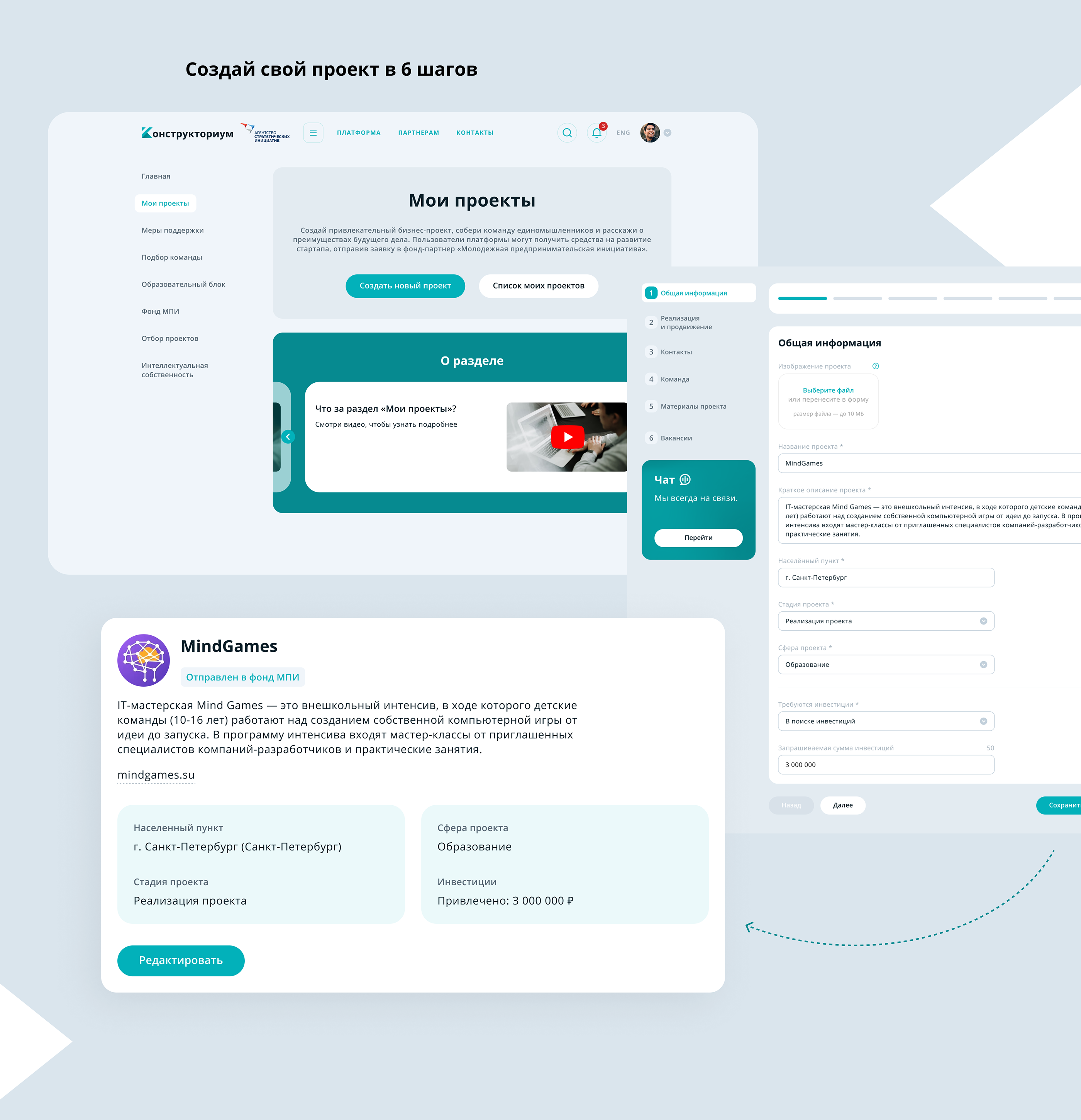 Платформа «Конструкториум» — Изображение №6 — Графика, Интерфейсы на Dprofile
