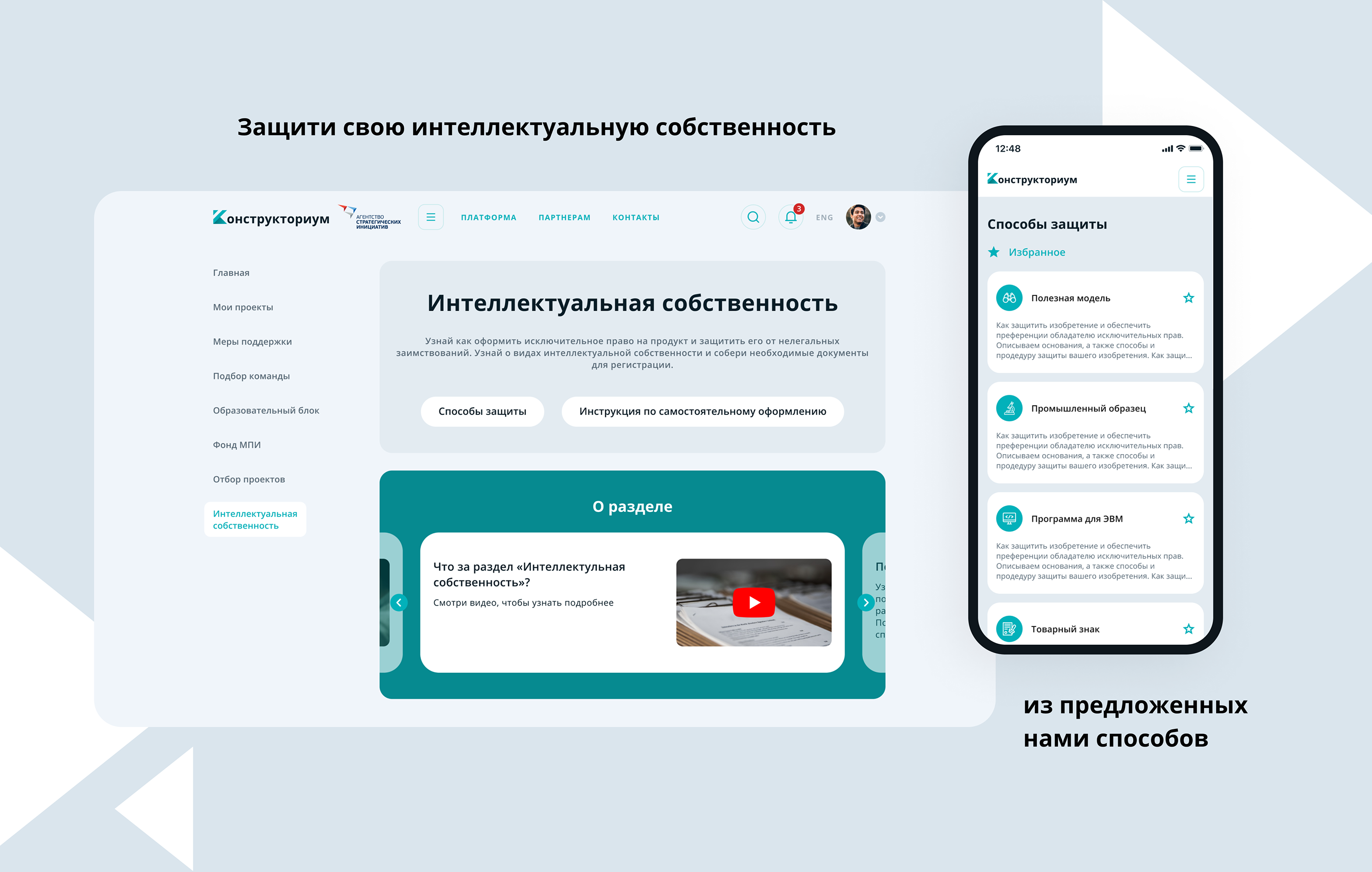 Платформа «Конструкториум» — Изображение №10 — Графика, Интерфейсы на Dprofile