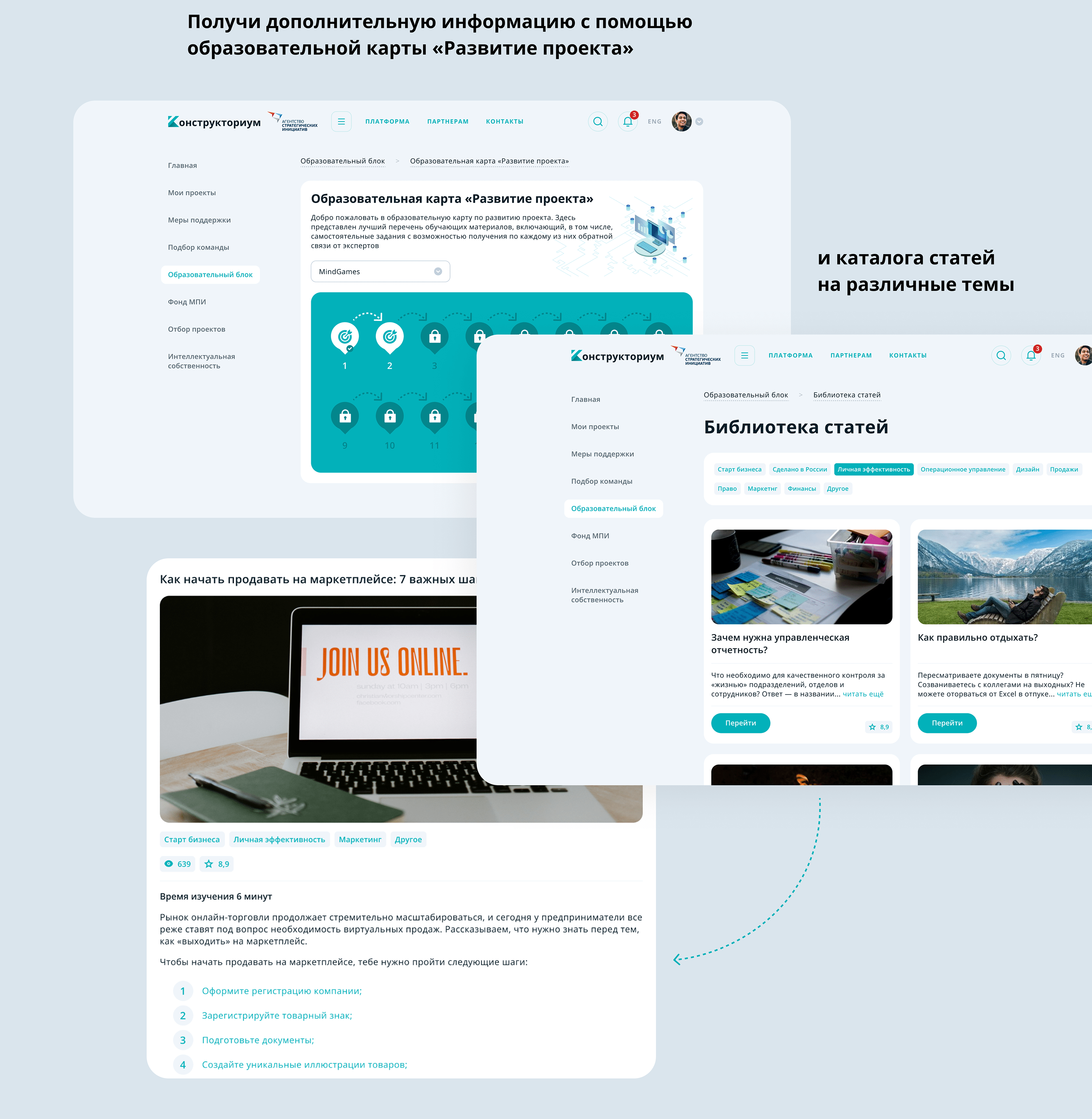Платформа «Конструкториум» — Изображение №9 — Графика, Интерфейсы на Dprofile