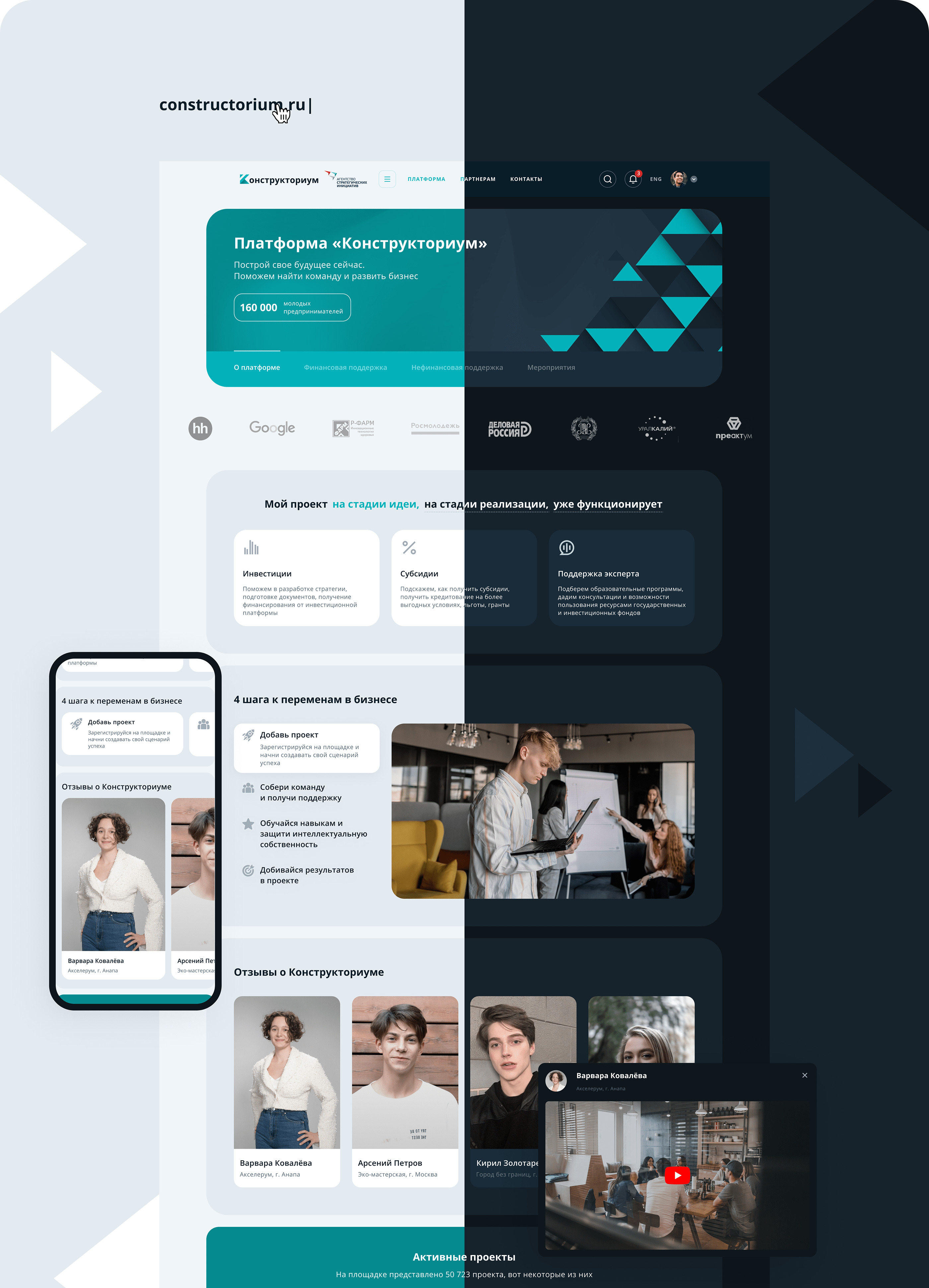 Платформа «Конструкториум» — Изображение №3 — Графика, Интерфейсы на Dprofile