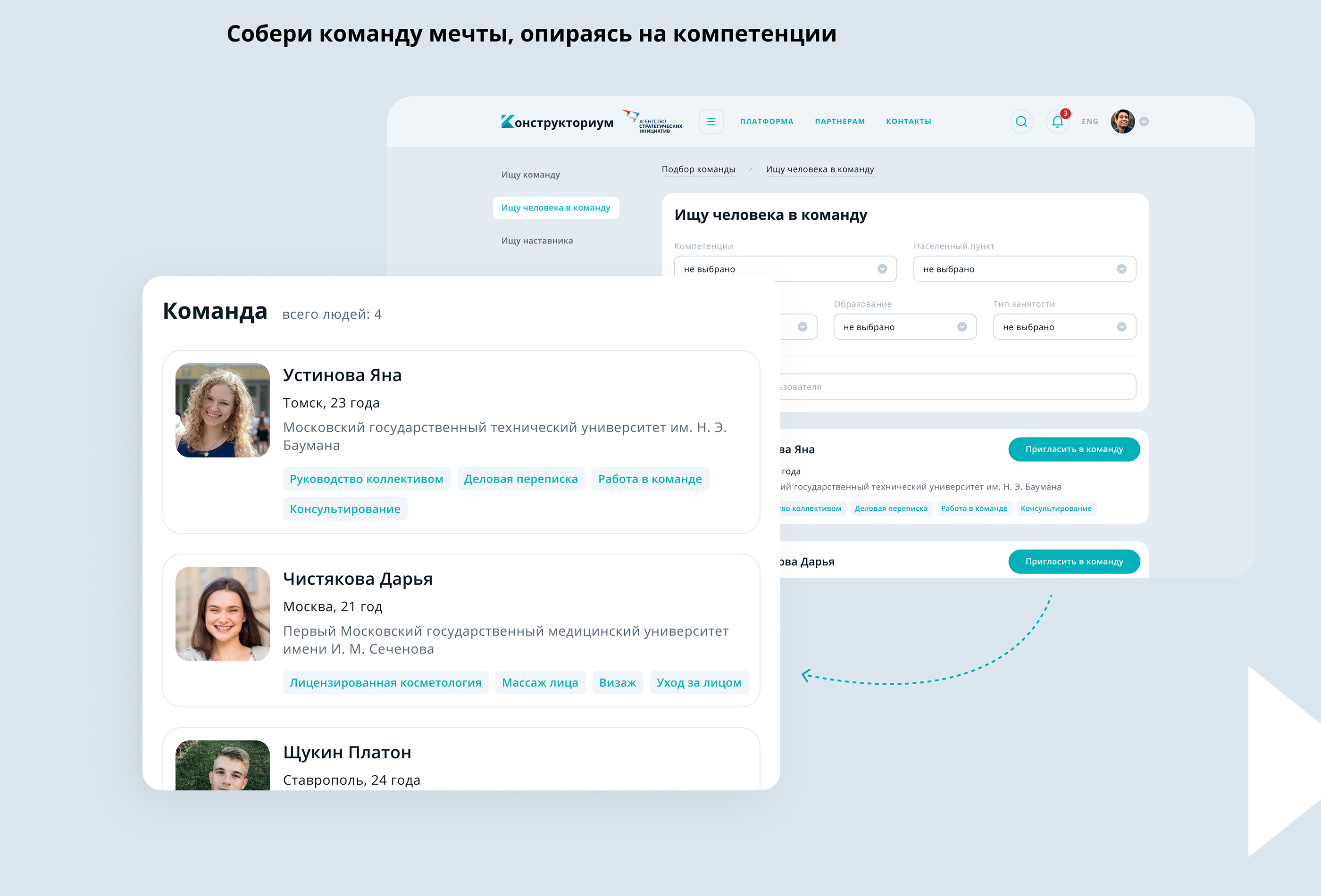 Платформа «Конструкториум» — Изображение №7 — Графика, Интерфейсы на Dprofile