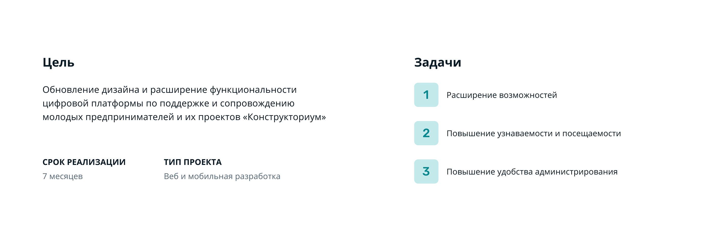 Платформа «Конструкториум» — Изображение №2 — Графика, Интерфейсы на Dprofile