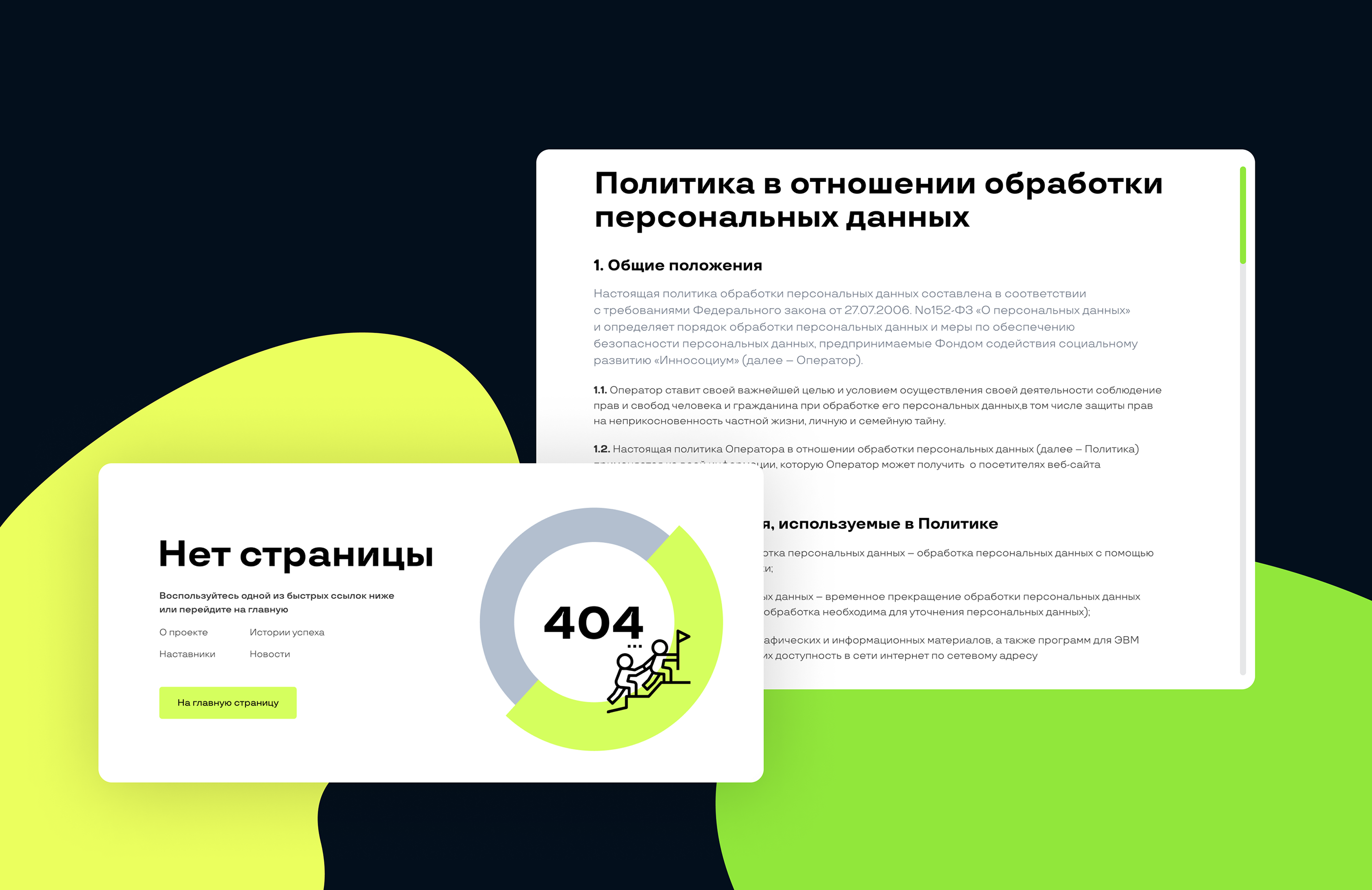 Бизнес-наставники — site — Изображение №14 — Брендинг, Интерфейсы на Dprofile