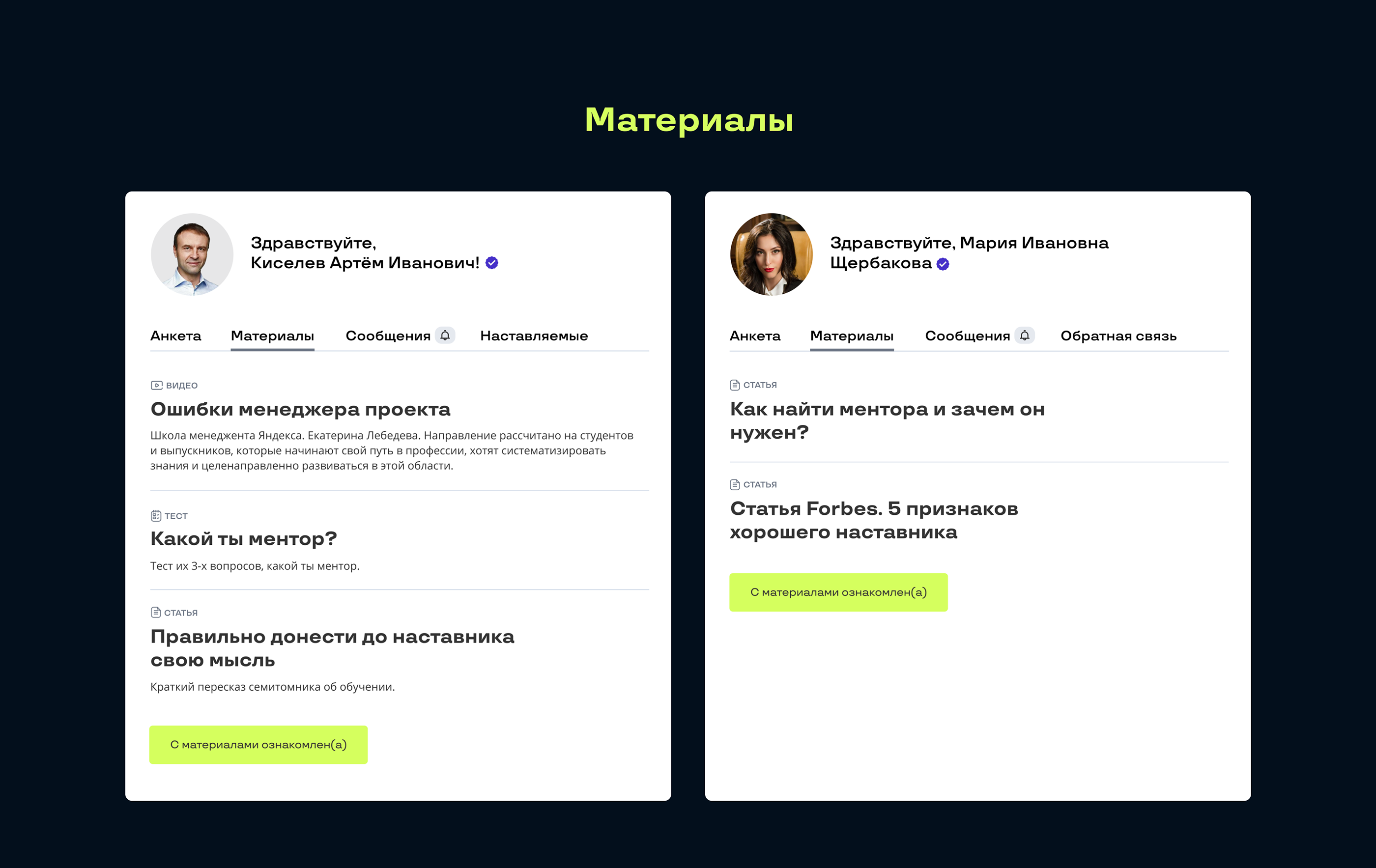 Бизнес-наставники — site — Изображение №10 — Брендинг, Интерфейсы на Dprofile