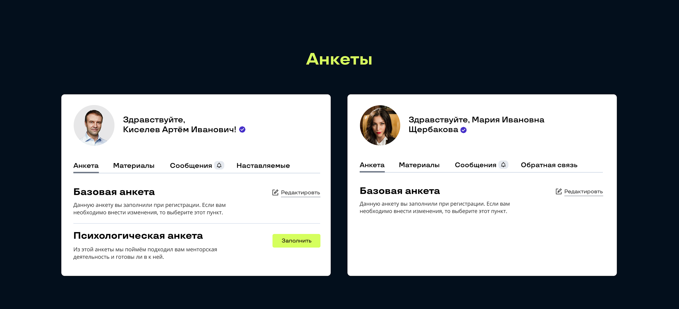 Бизнес-наставники — site — Изображение №9 — Брендинг, Интерфейсы на Dprofile