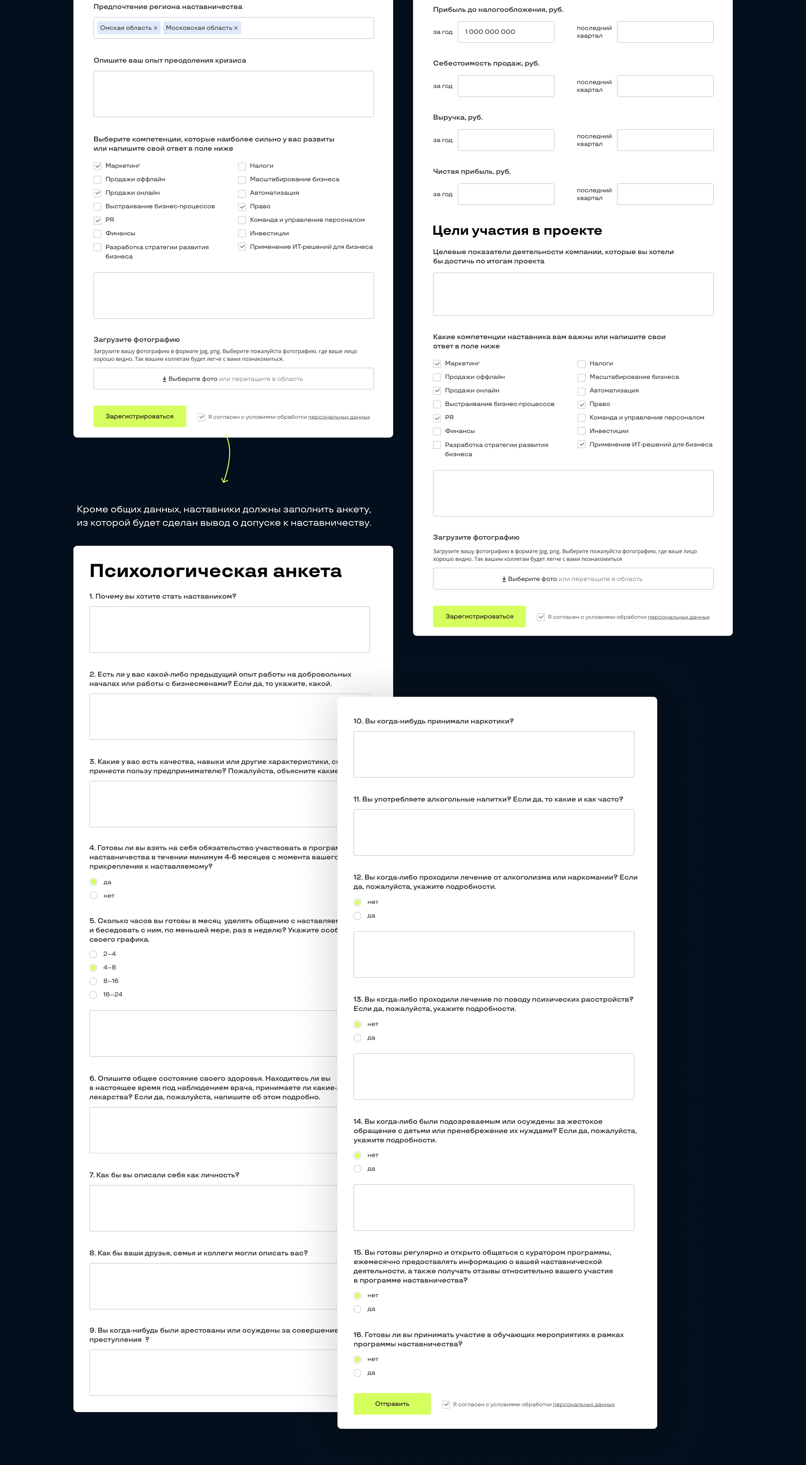 Бизнес-наставники — site — Изображение №7 — Брендинг, Интерфейсы на Dprofile