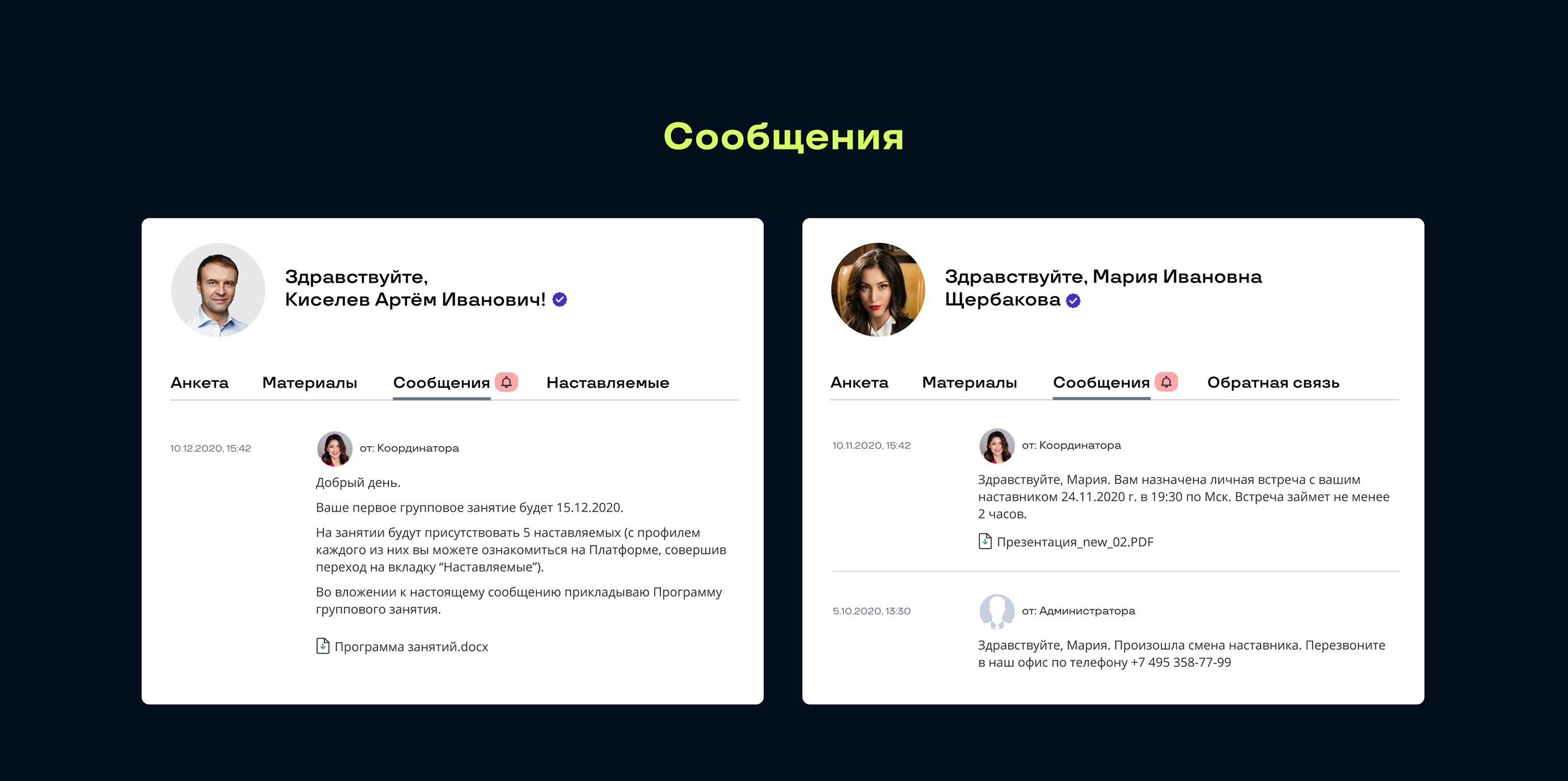 Бизнес-наставники — site — Изображение №11 — Брендинг, Интерфейсы на Dprofile