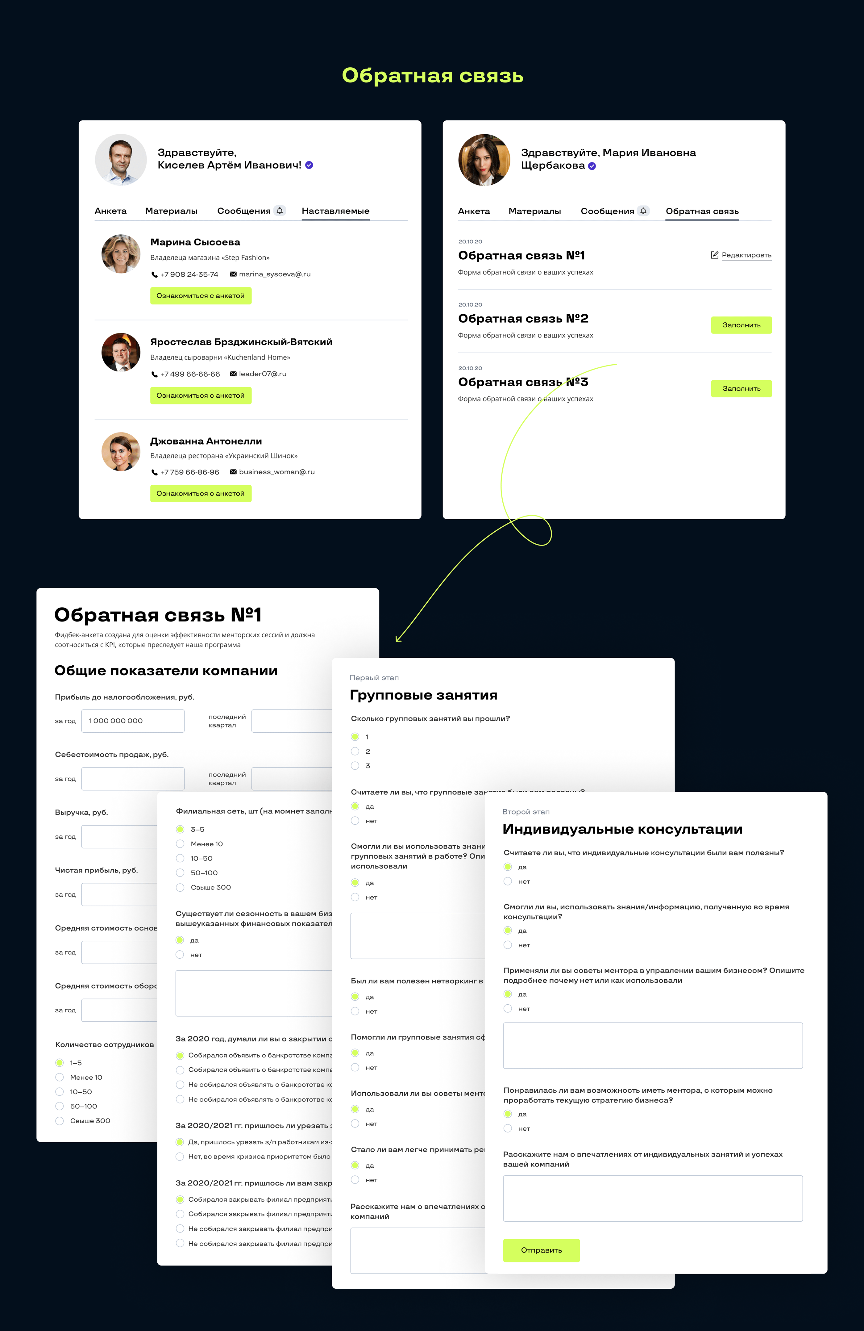 Бизнес-наставники — site — Изображение №12 — Брендинг, Интерфейсы на Dprofile