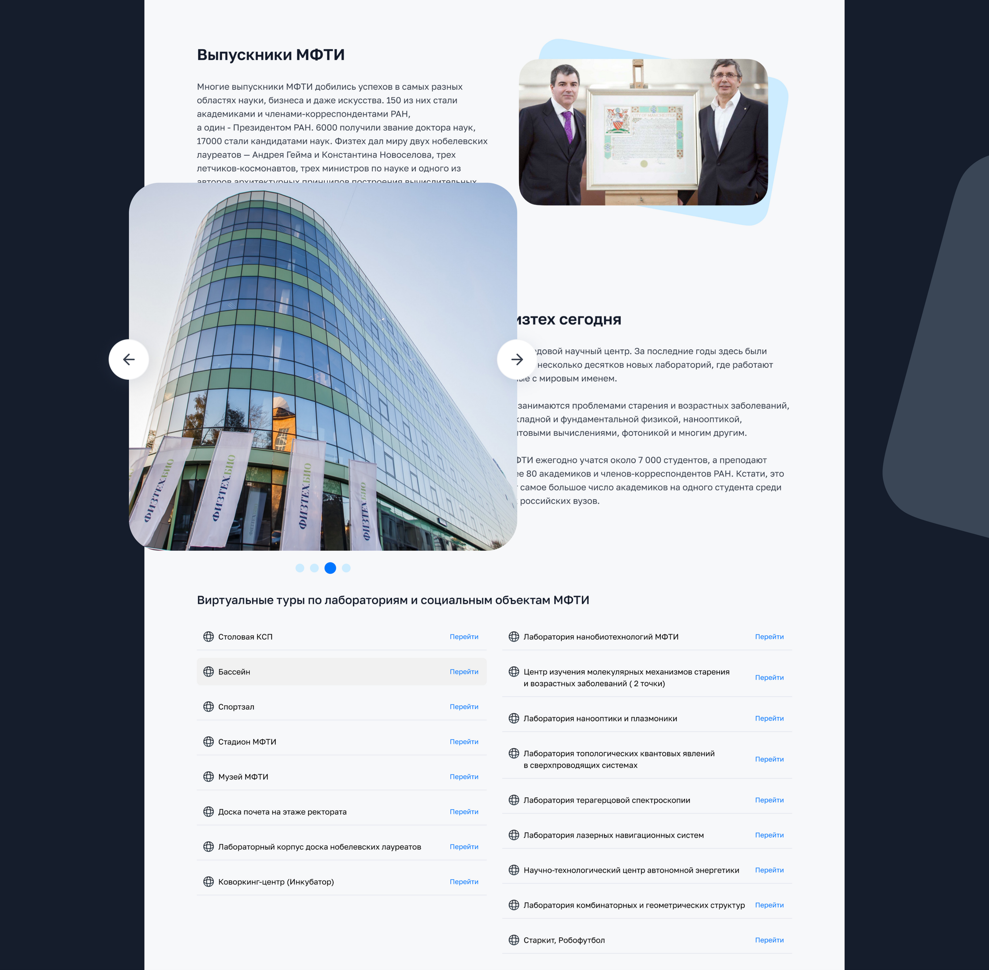 HR-сервисы МФТИ — site — Изображение №4 — Брендинг, Интерфейсы на Dprofile