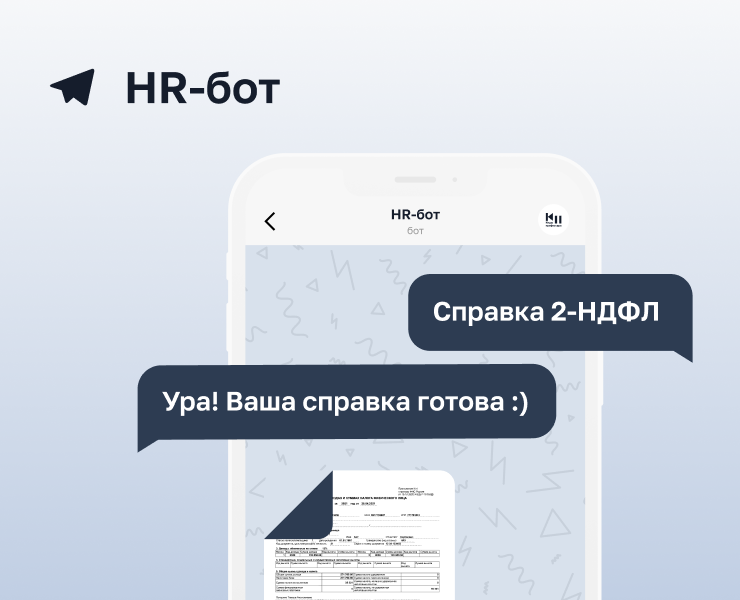 HR-бот МФТИ — Интерфейсы, Брендинг на Dprofile