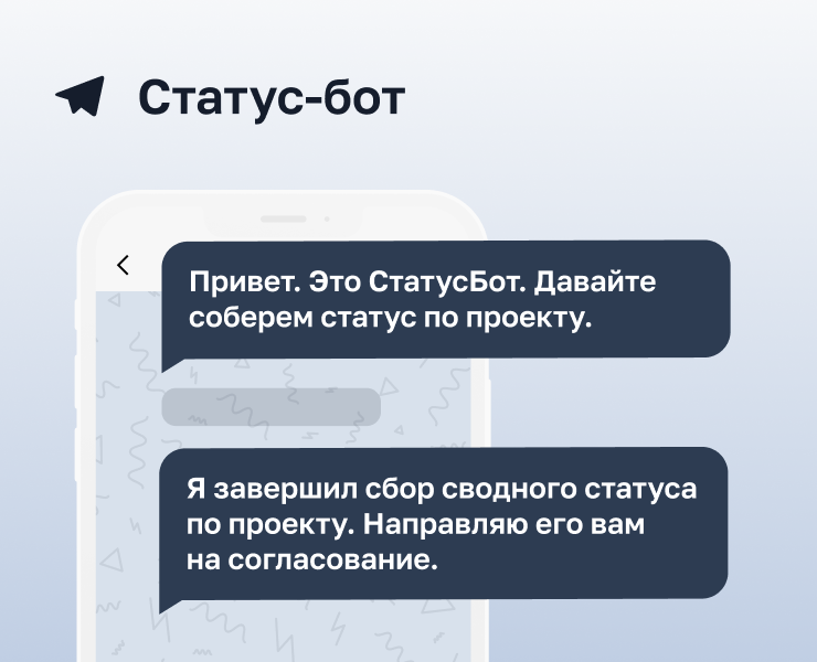 Статус бот — Интерфейсы, Брендинг на Dprofile