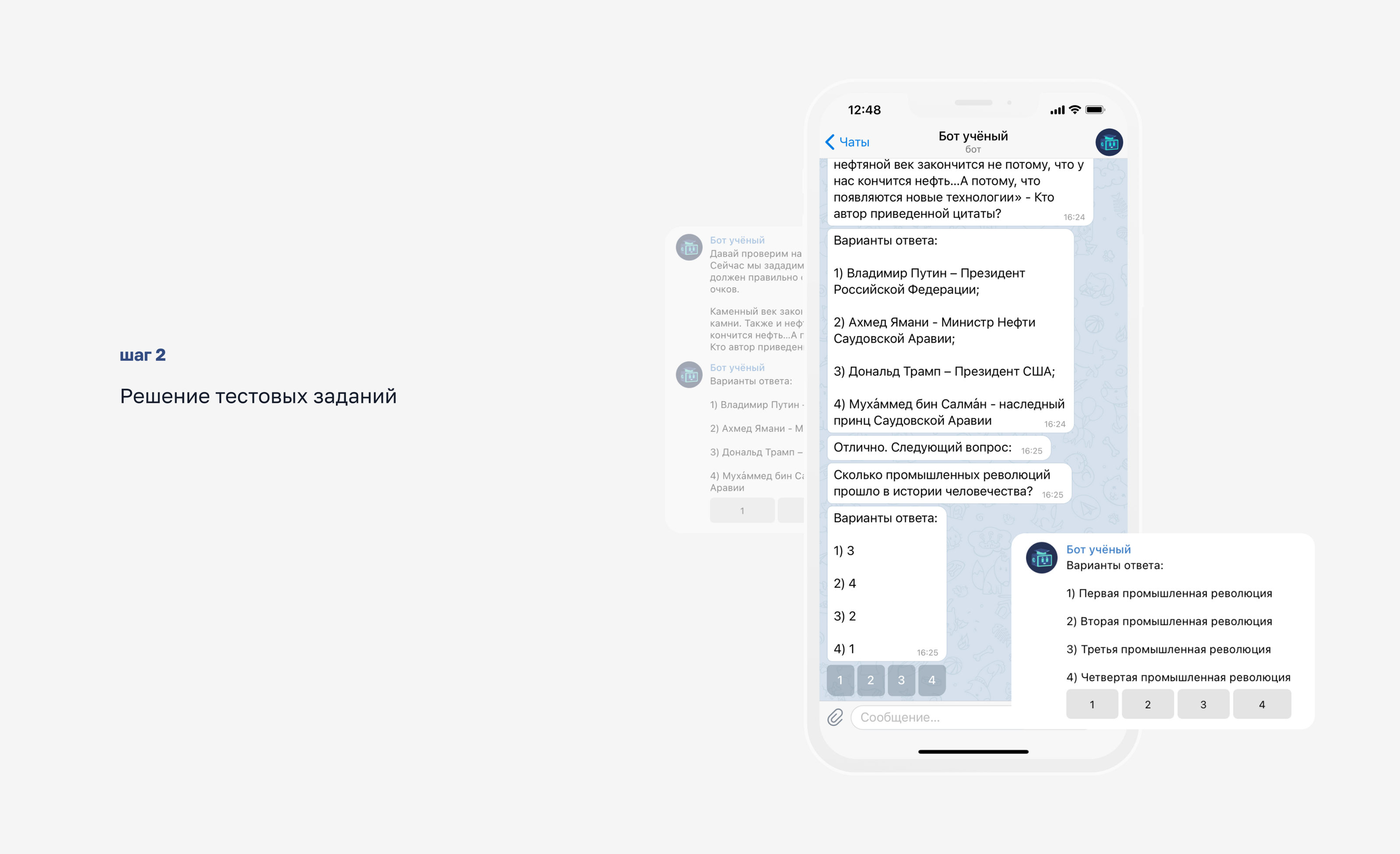 Бот учёный — Изображение №1 — Графика, Маркетинг на Dprofile