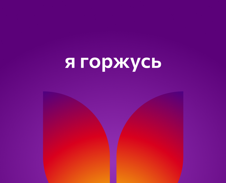 АСК «Я горжусь» / logo / identity — Брендинг, Маркетинг на Dprofile