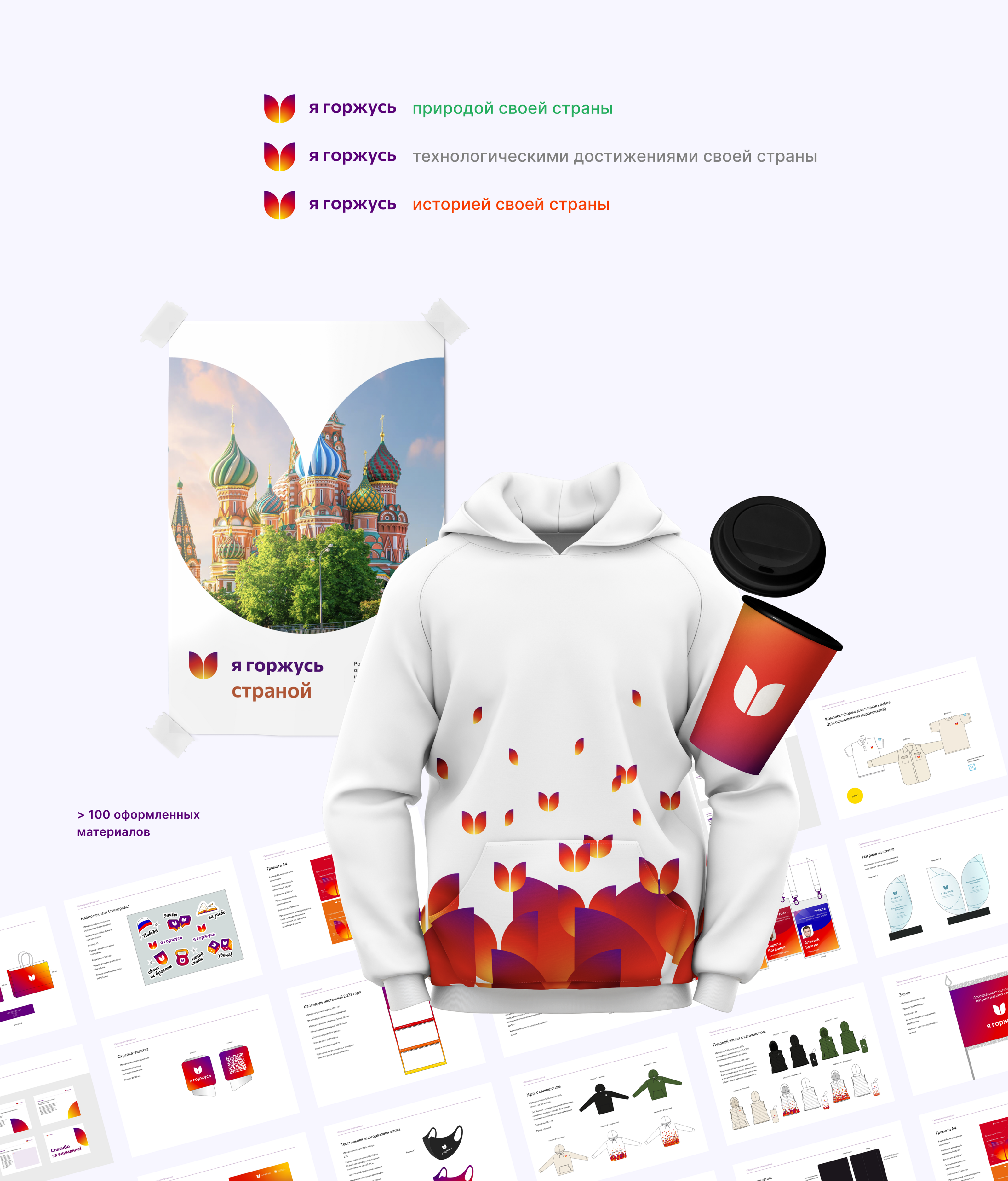 АСК «Я горжусь» / logo / identity — Изображение №8 — Брендинг, Маркетинг на Dprofile