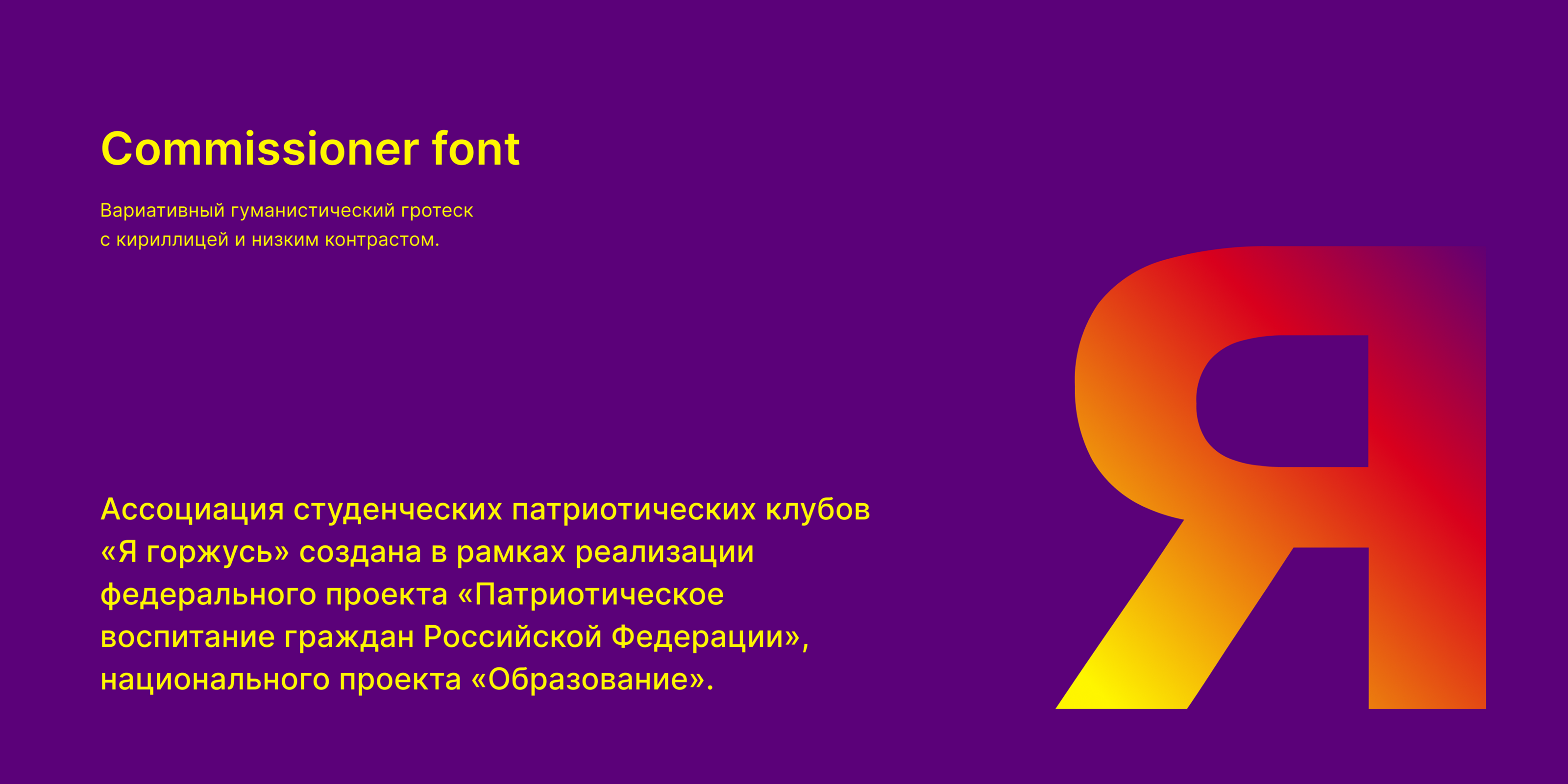 АСК «Я горжусь» / logo / identity — Изображение №6 — Брендинг, Маркетинг на Dprofile