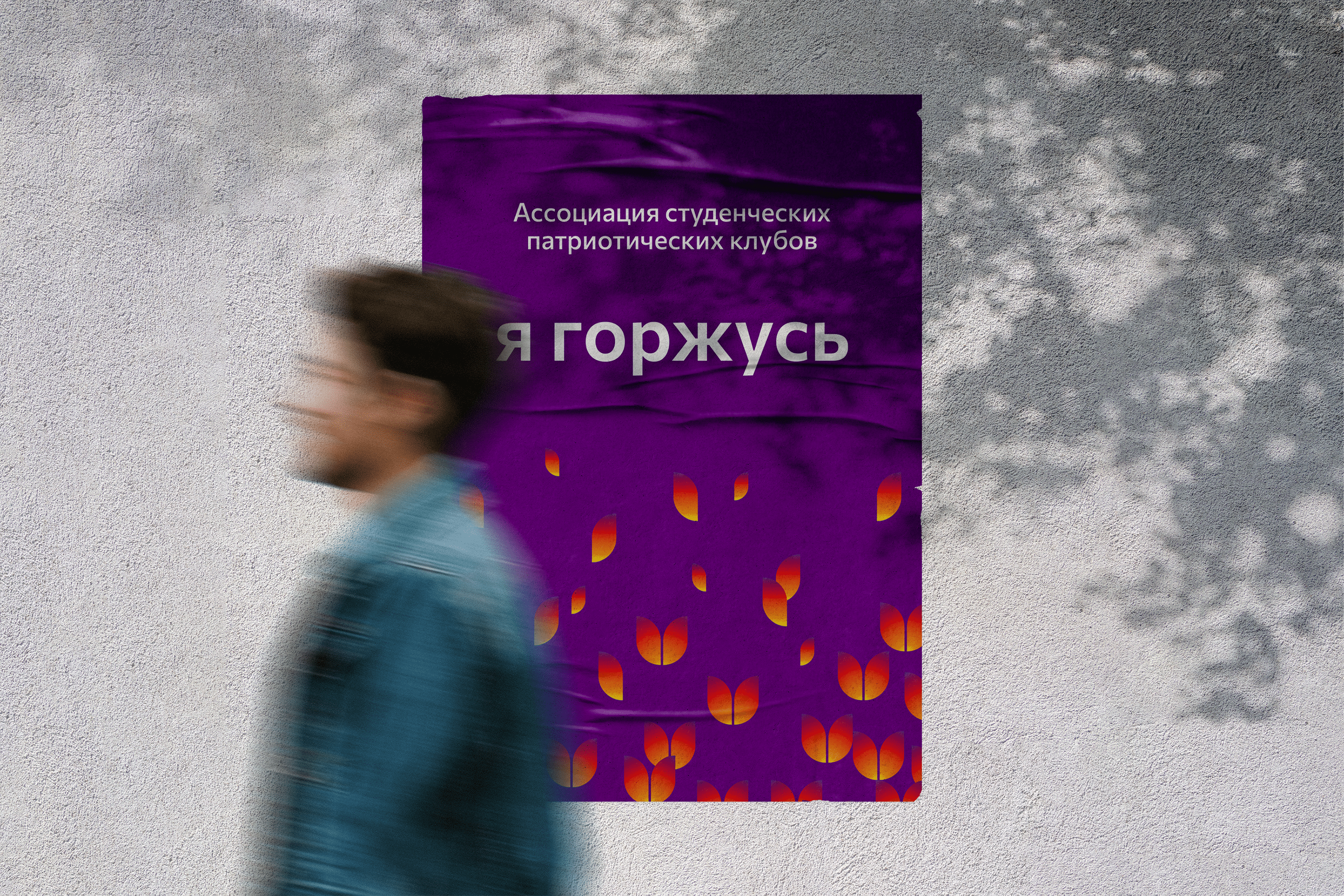 АСК «Я горжусь» / logo / identity — Изображение №13 — Брендинг, Маркетинг на Dprofile