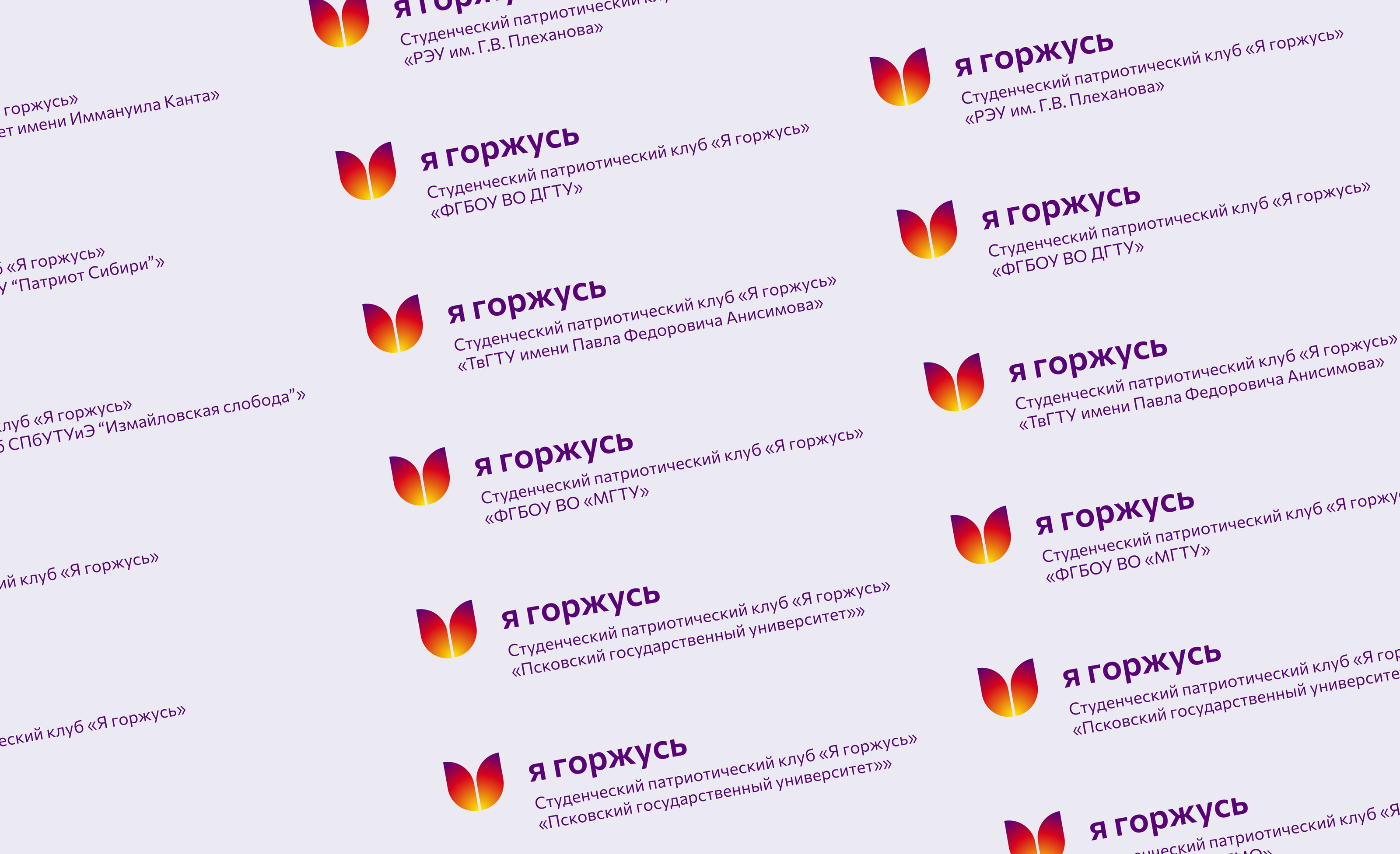 АСК «Я горжусь» / logo / identity — Изображение №4 — Брендинг, Маркетинг на Dprofile