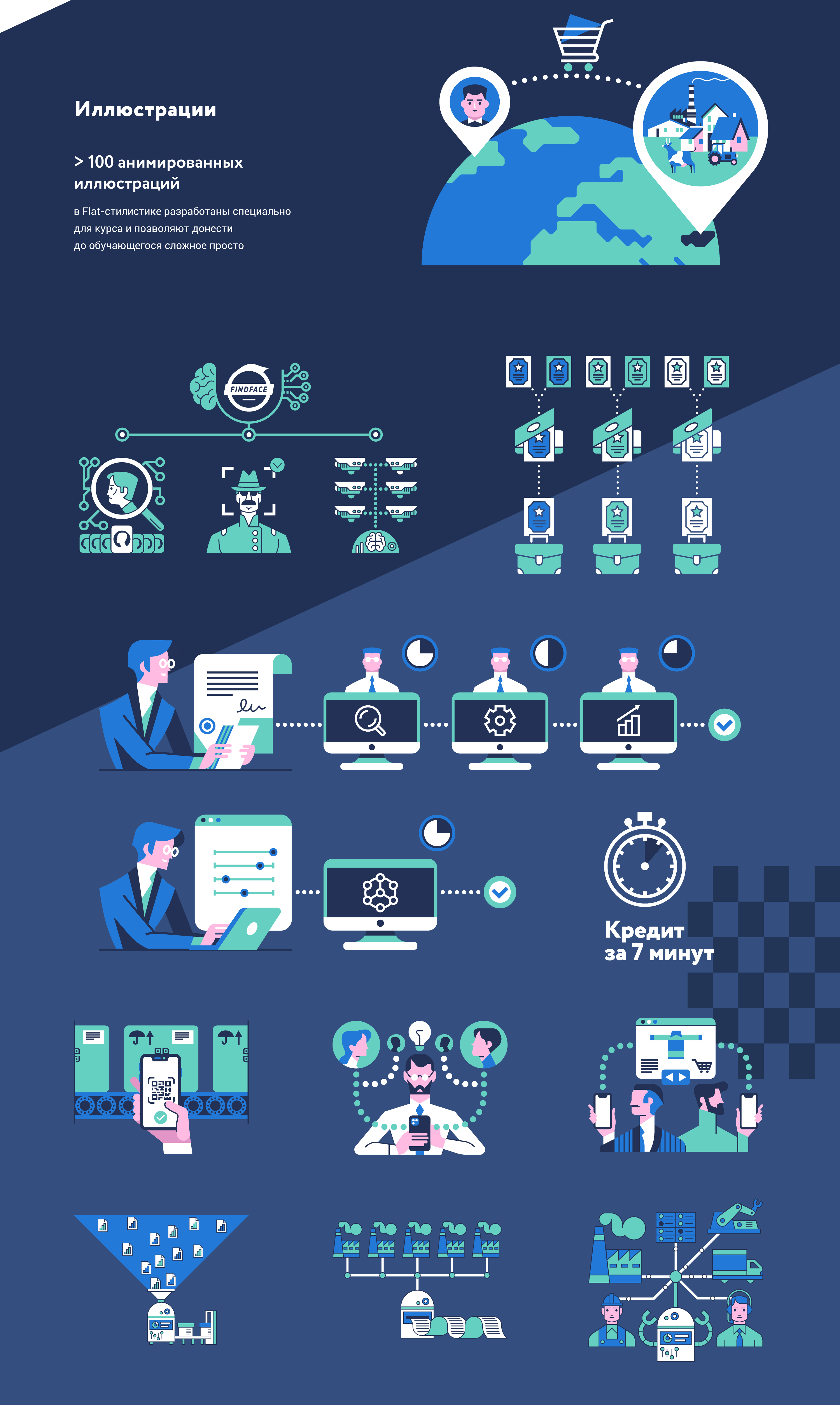 Образовательный курс для Coursera — Изображение №5 — Иллюстрация, Анимация на Dprofile