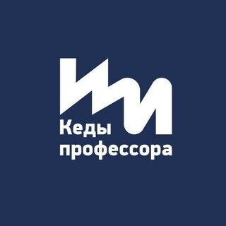 Аватар пользователя Кеды профессора