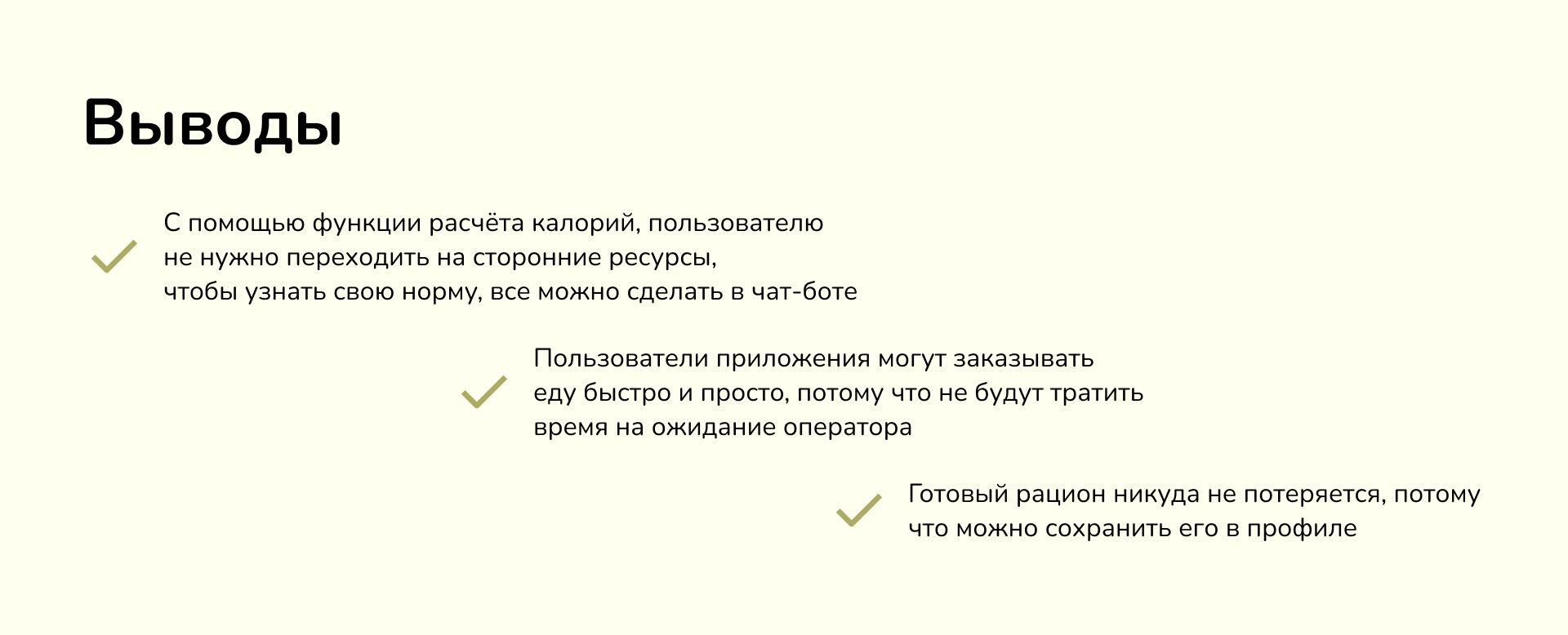Чат-бот для приложения — Изображение №17 — Интерфейсы на Dprofile