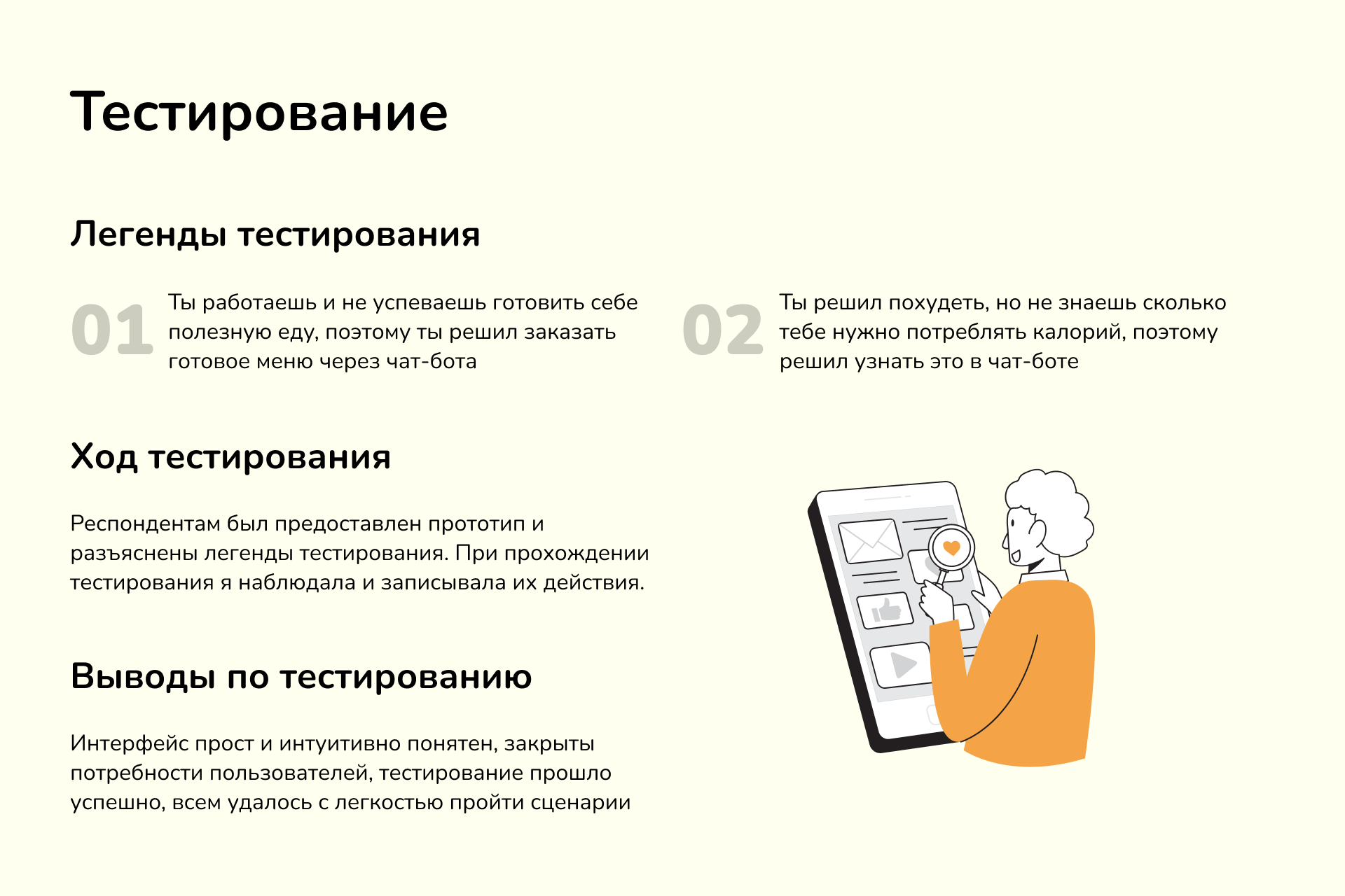 Чат-бот для приложения — Изображение №16 — Интерфейсы на Dprofile