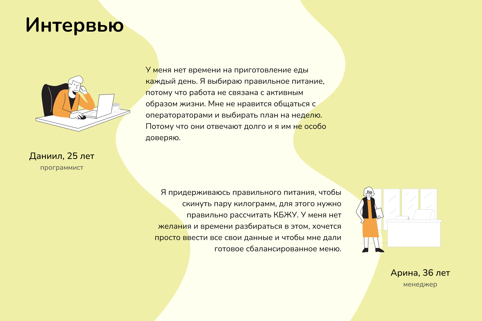 Чат-бот для приложения — Изображение №4 — Интерфейсы на Dprofile