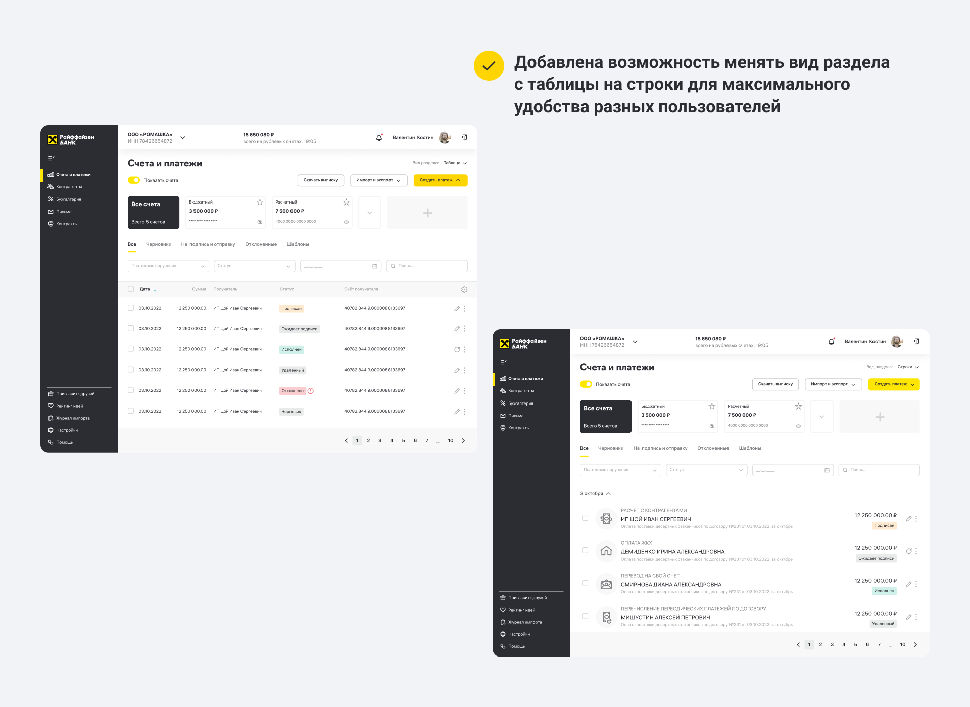 Редизайн страницы платежей для банка — Изображение №13 — Интерфейсы на Dprofile