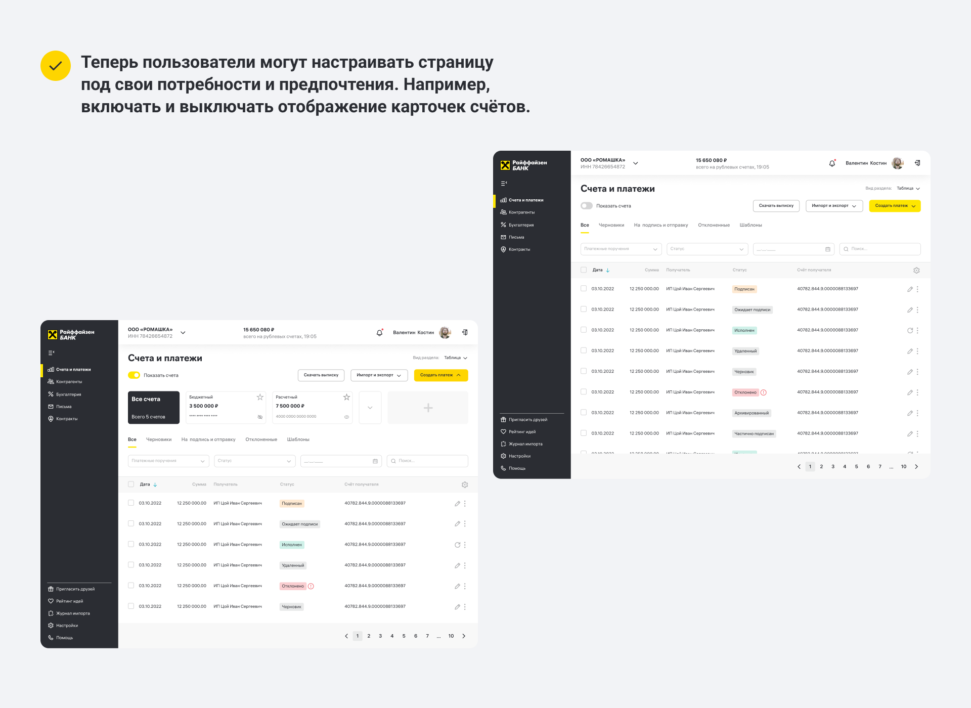 Редизайн страницы платежей для банка — Изображение №14 — Интерфейсы на Dprofile