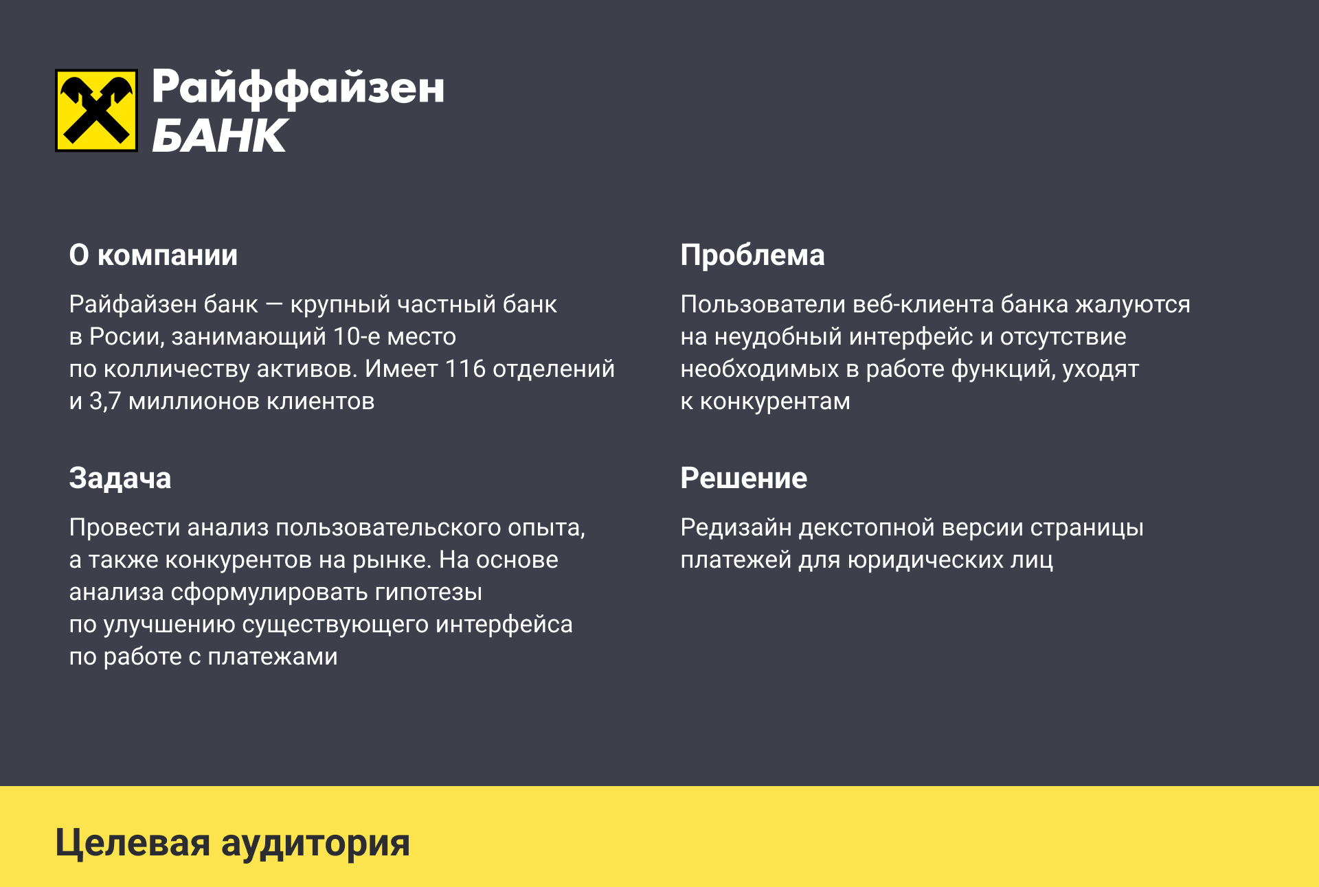 Редизайн страницы платежей для банка — Изображение №2 — Интерфейсы на Dprofile
