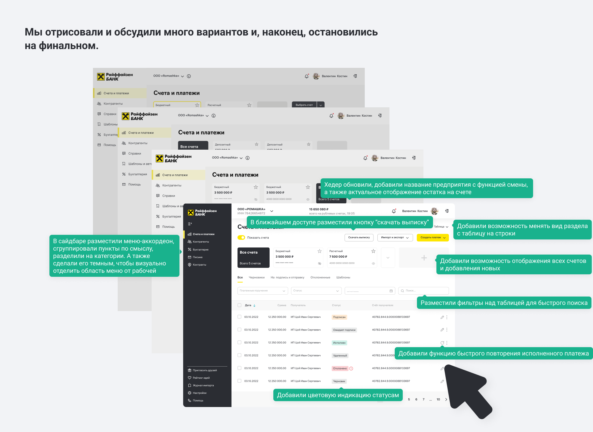 Редизайн страницы платежей для банка — Изображение №11 — Интерфейсы на Dprofile