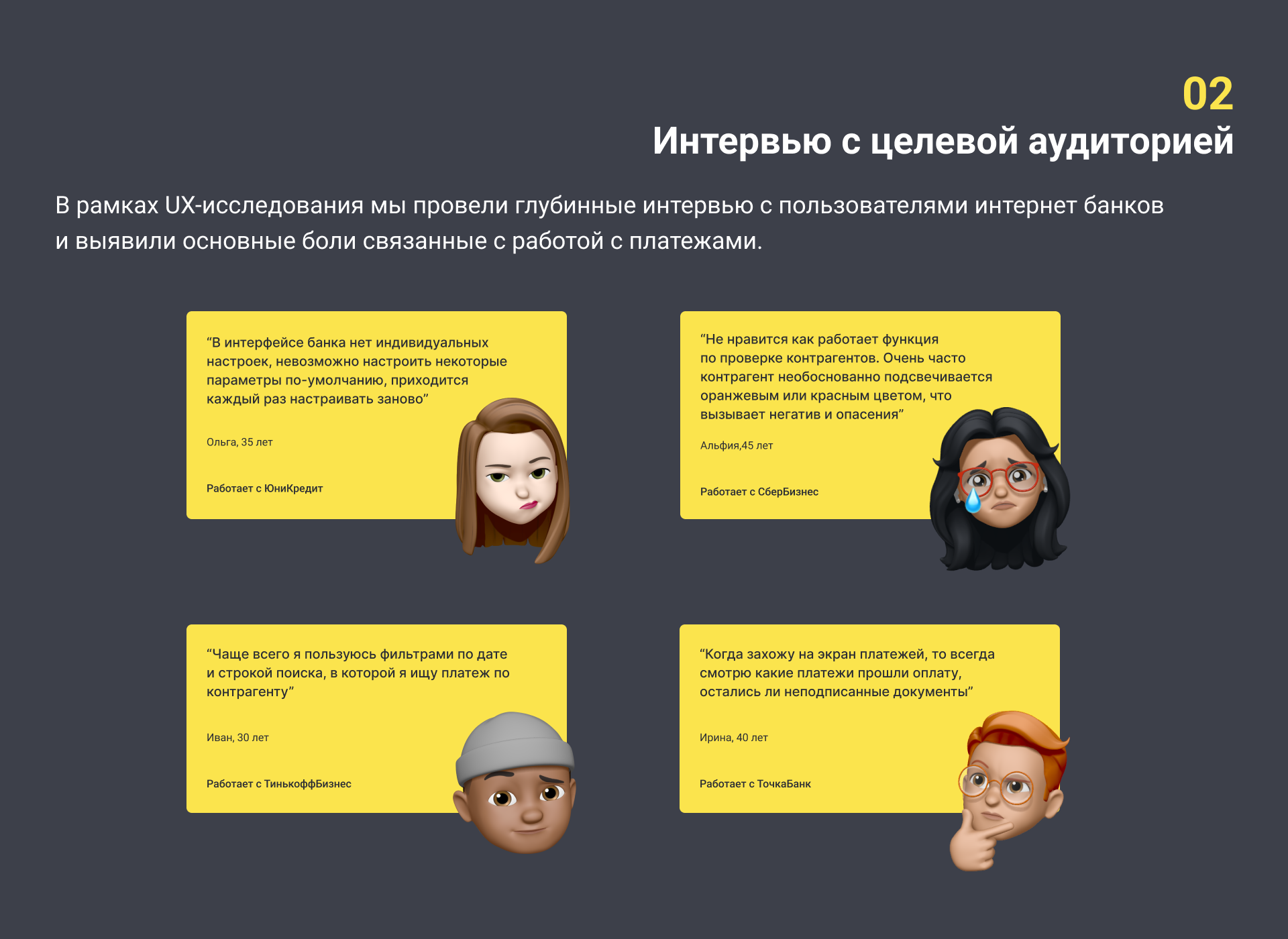 Редизайн страницы платежей для банка — Изображение №4 — Интерфейсы на Dprofile