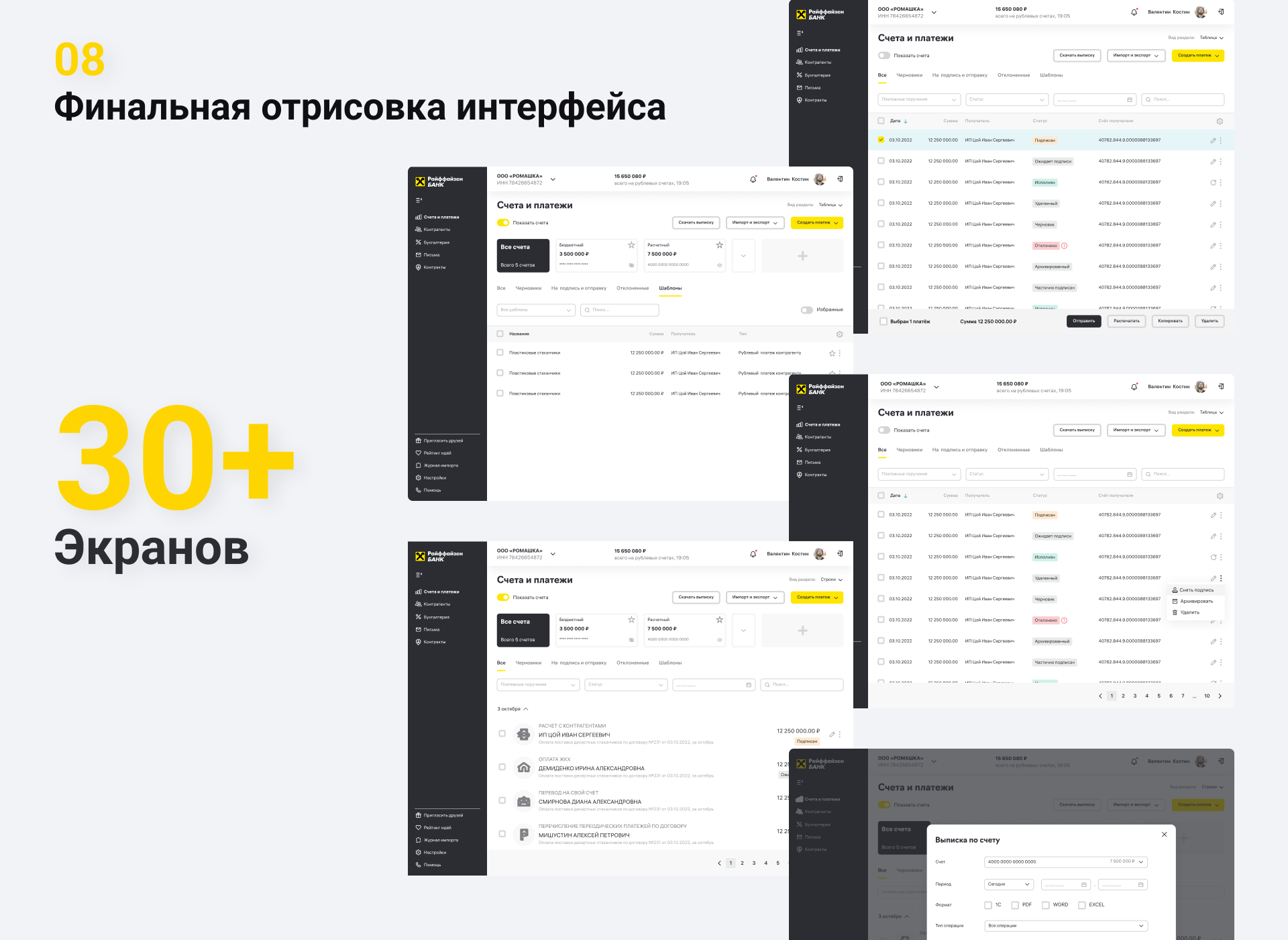 Редизайн страницы платежей для банка — Изображение №10 — Интерфейсы на Dprofile