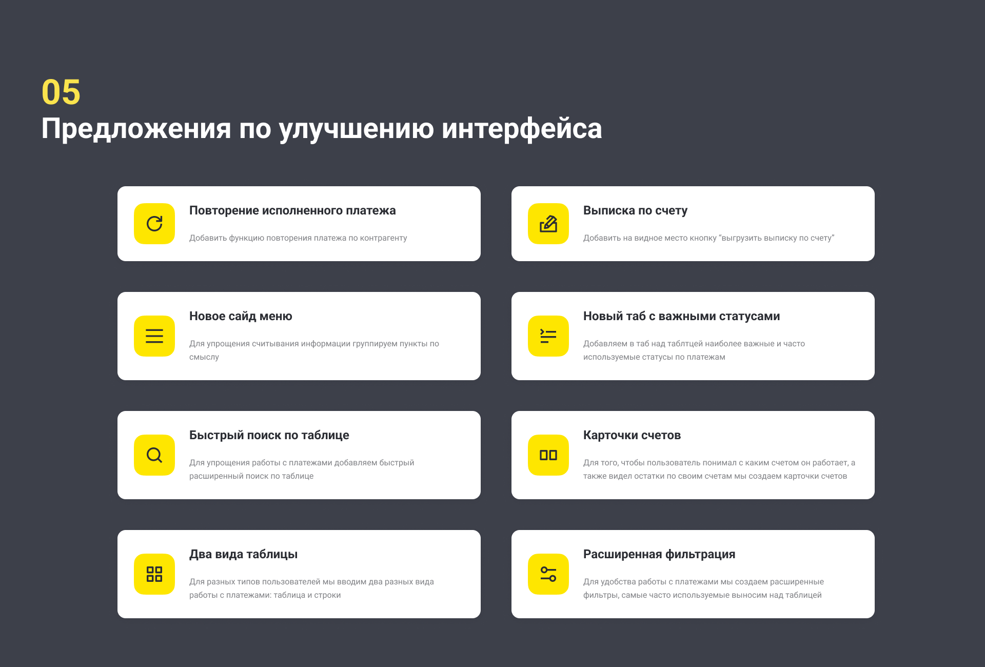 Редизайн страницы платежей для банка — Изображение №7 — Интерфейсы на Dprofile