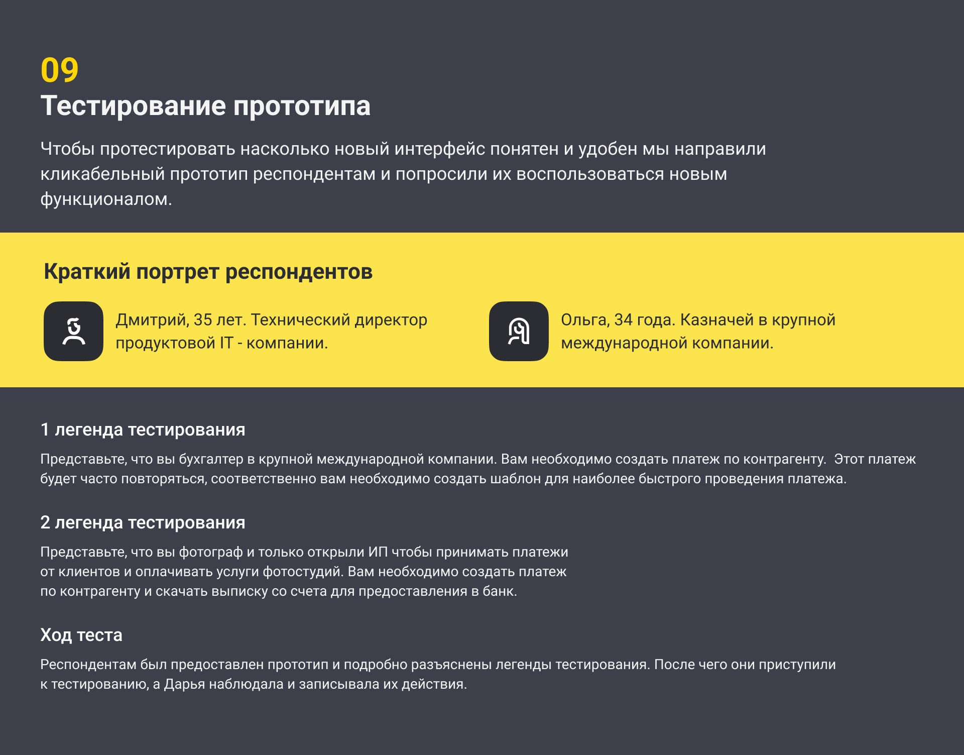 Редизайн страницы платежей для банка — Изображение №16 — Интерфейсы на Dprofile