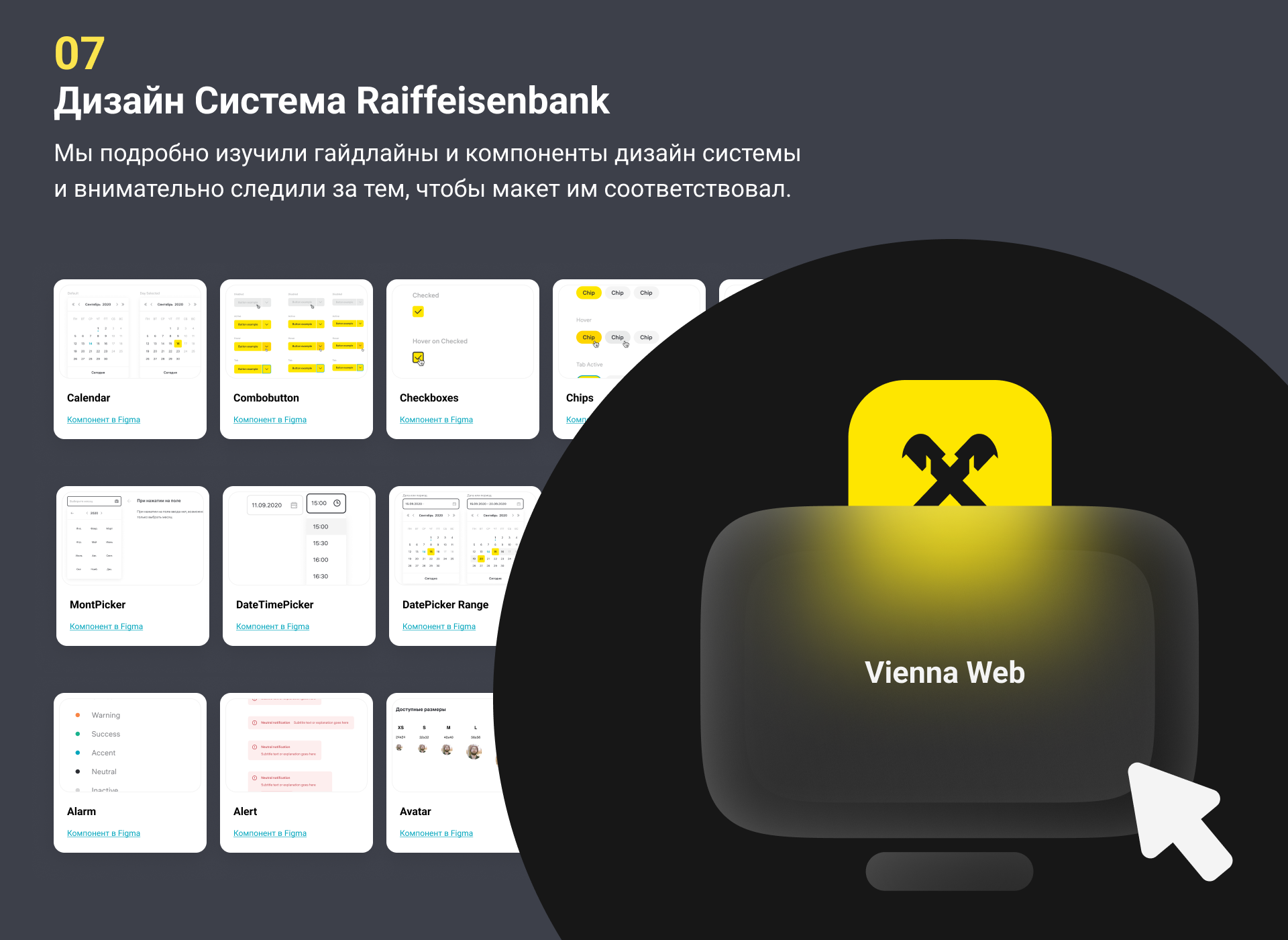 Редизайн страницы платежей для банка — Изображение №9 — Интерфейсы на Dprofile