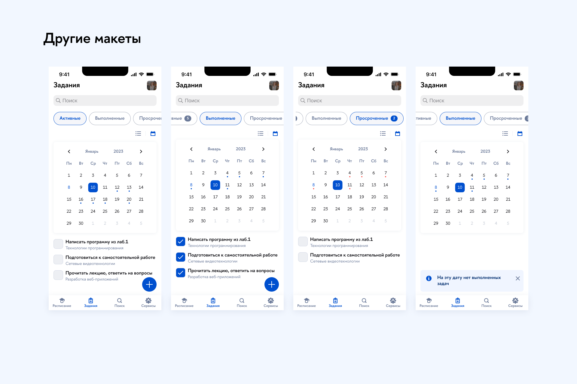 Разработка функции для приложения — Изображение №16 — Интерфейсы на Dprofile