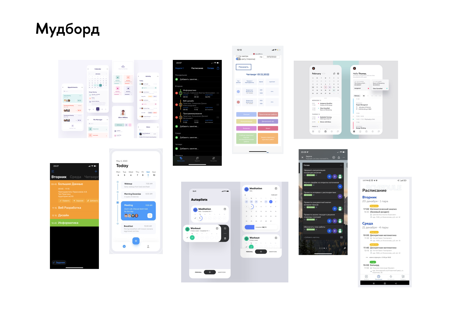 Разработка функции для приложения — Изображение №6 — Интерфейсы на Dprofile