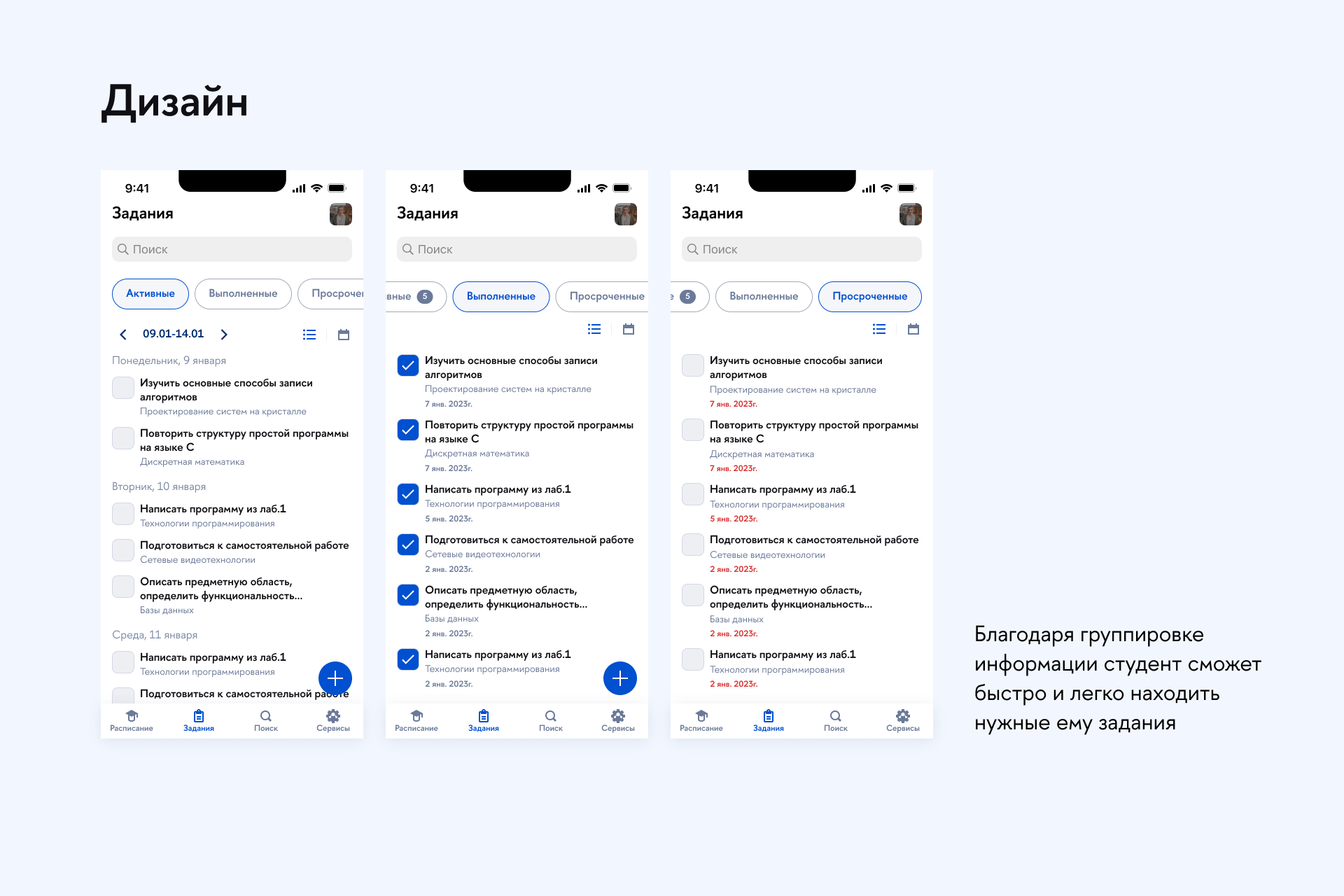 Разработка функции для приложения — Изображение №14 — Интерфейсы на Dprofile