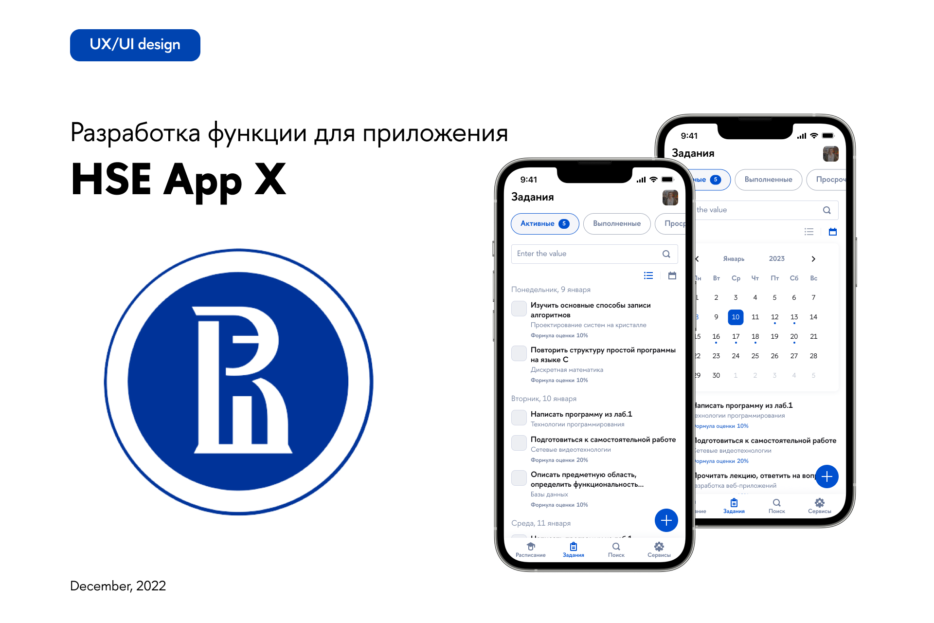 Разработка функции для приложения — Изображение №1 — Интерфейсы на Dprofile