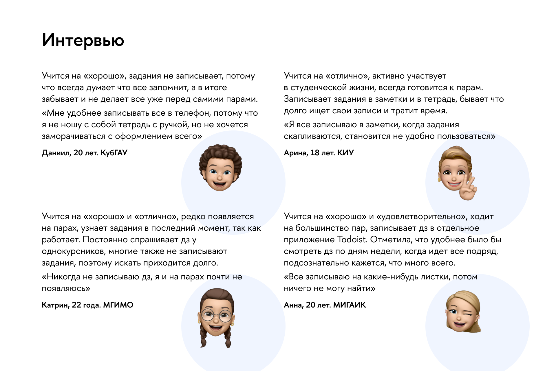 Разработка функции для приложения — Изображение №7 — Интерфейсы на Dprofile