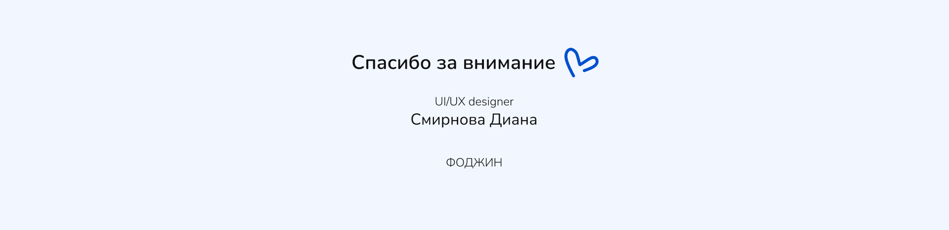 Разработка функции для приложения — Изображение №18 — Интерфейсы на Dprofile