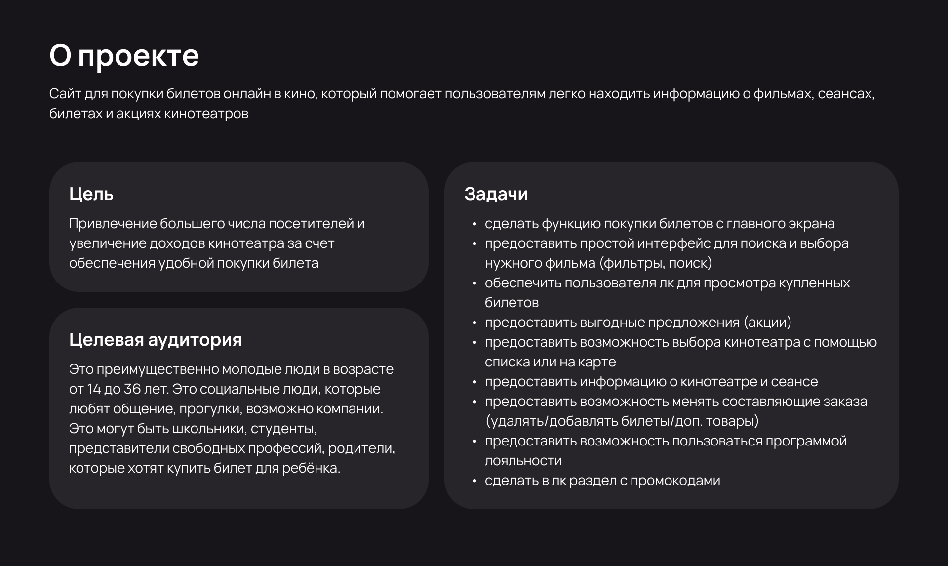 Сайт для кинотеатра — Изображение №2 — Интерфейсы на Dprofile