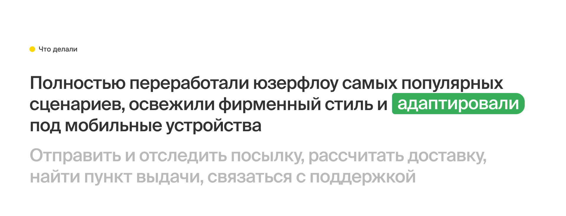 PonyExpress. Сайт курьерской службы — Изображение №4 — Интерфейсы на Dprofile