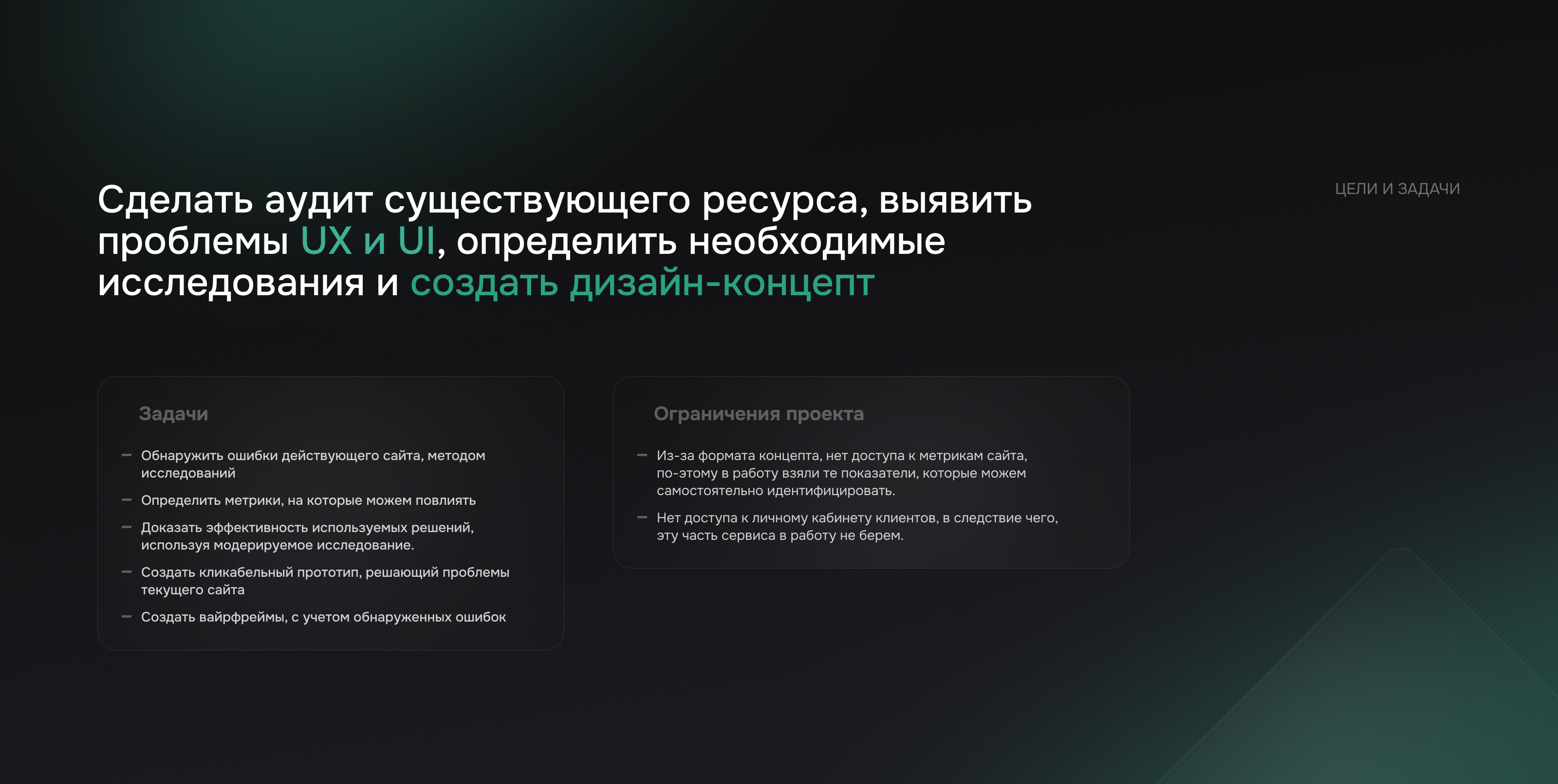 ITECO. Логистическая компания — Изображение №4 — Интерфейсы на Dprofile