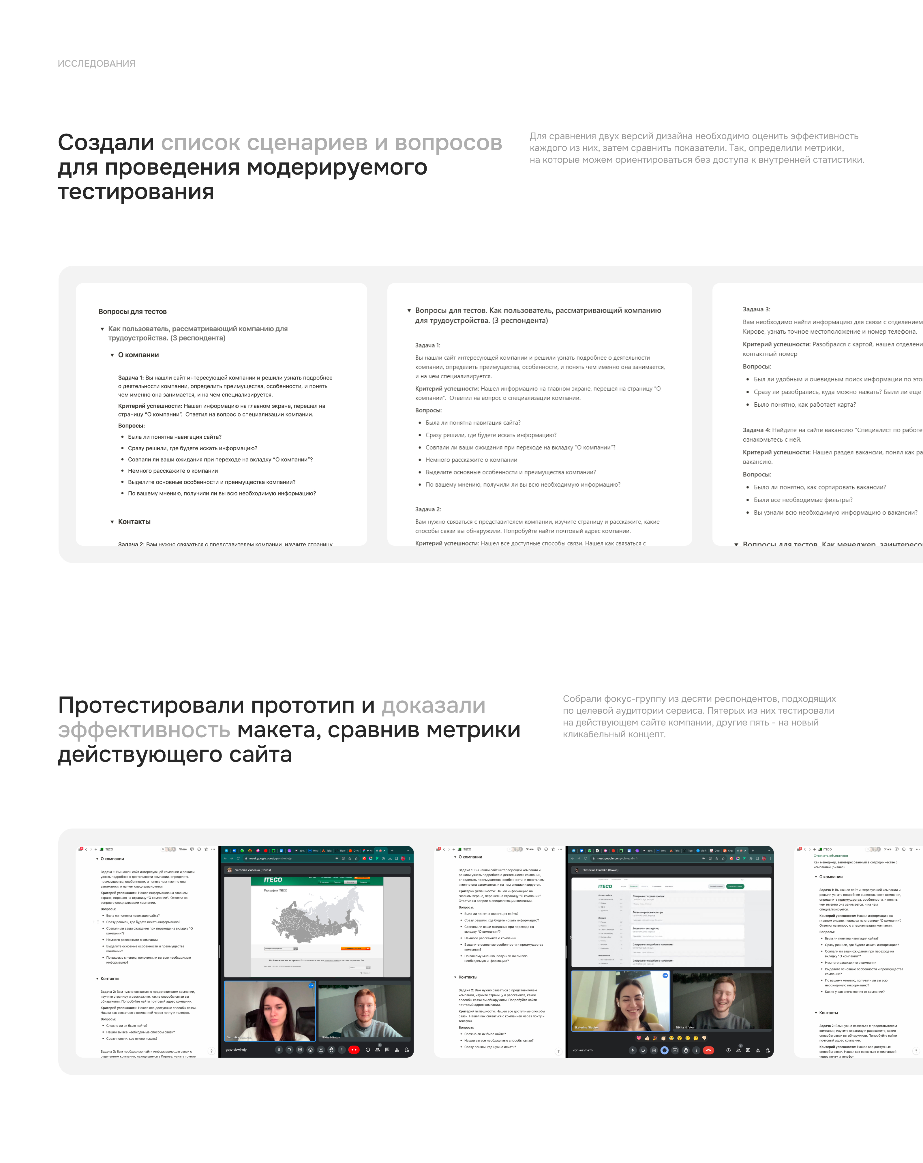 ITECO. Логистическая компания — Изображение №6 — Интерфейсы на Dprofile