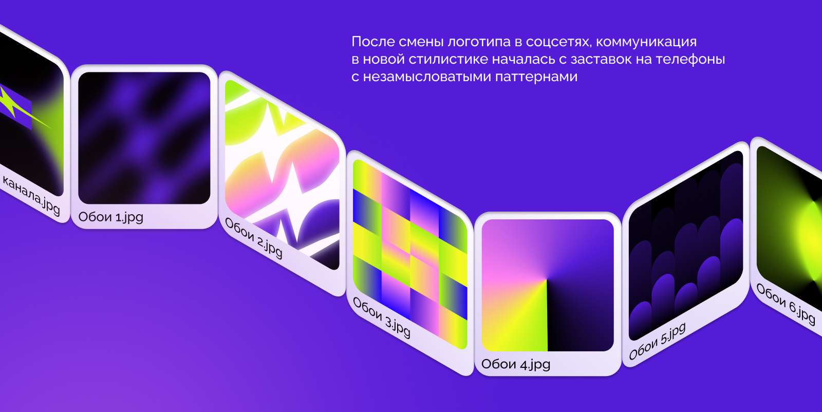 Фестиваль подкастов "Громче" 2025 — Изображение №5 — Брендинг, Графика на Dprofile
