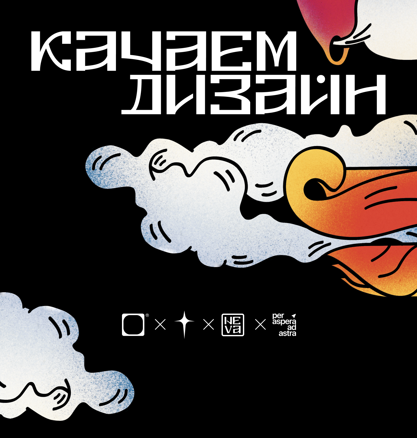 КаЧаем дизайн — Изображение №1 — Иллюстрация, Графика на Dprofile
