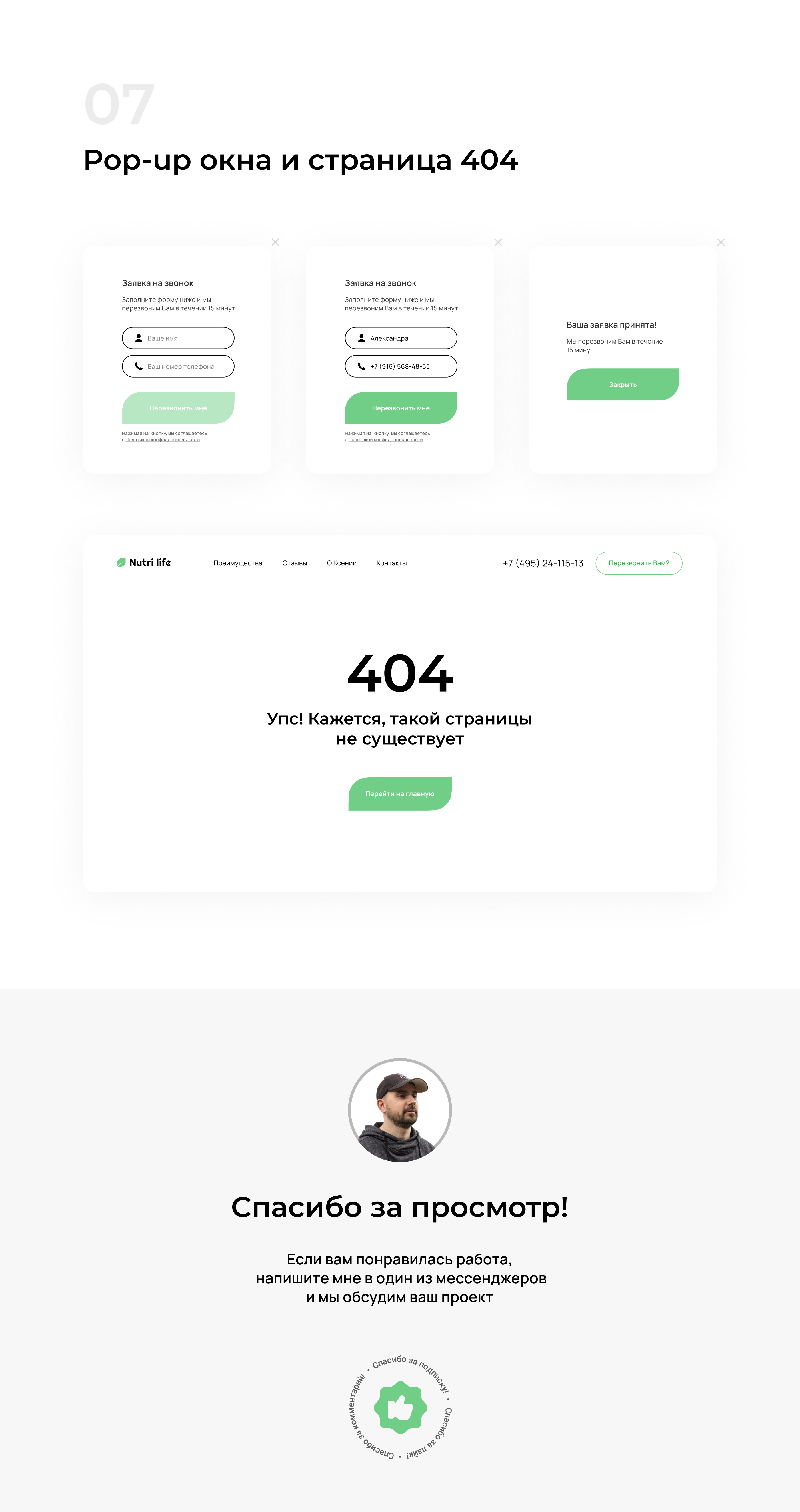 Landing page для клиники нутрициологии — Изображение №4 — Интерфейсы на Dprofile