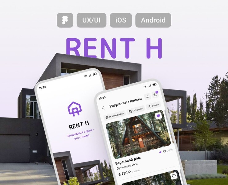 Приложение для аренды загородного жилья Rent H — Интерфейсы на Dprofile