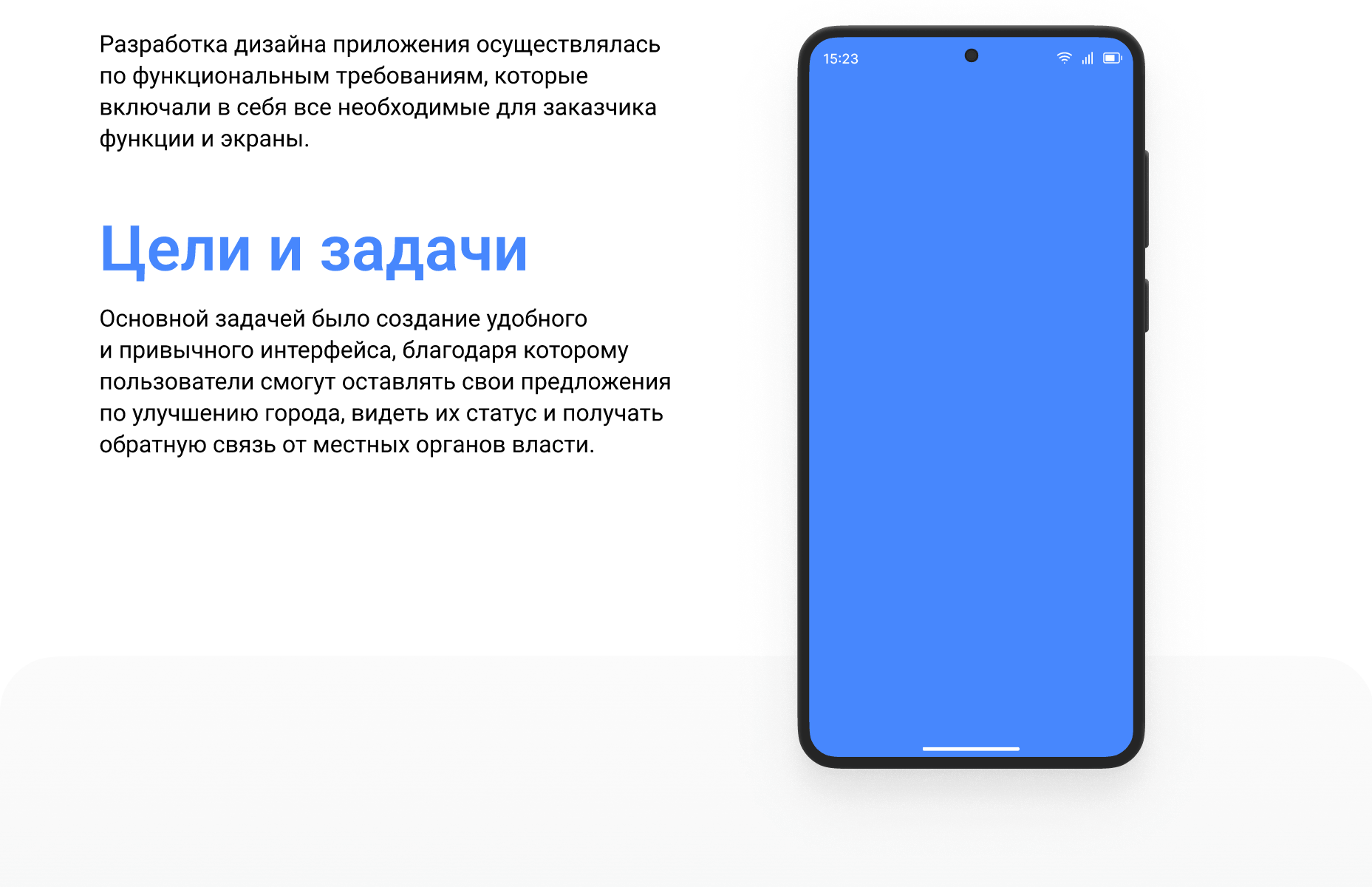 Приложение по благоустройству города «Наш город». — Изображение №2 — Интерфейсы на Dprofile